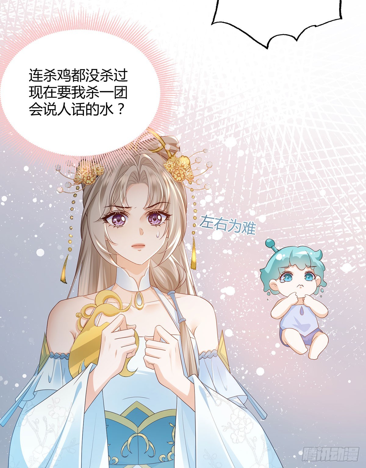 我给你们公道-第34话