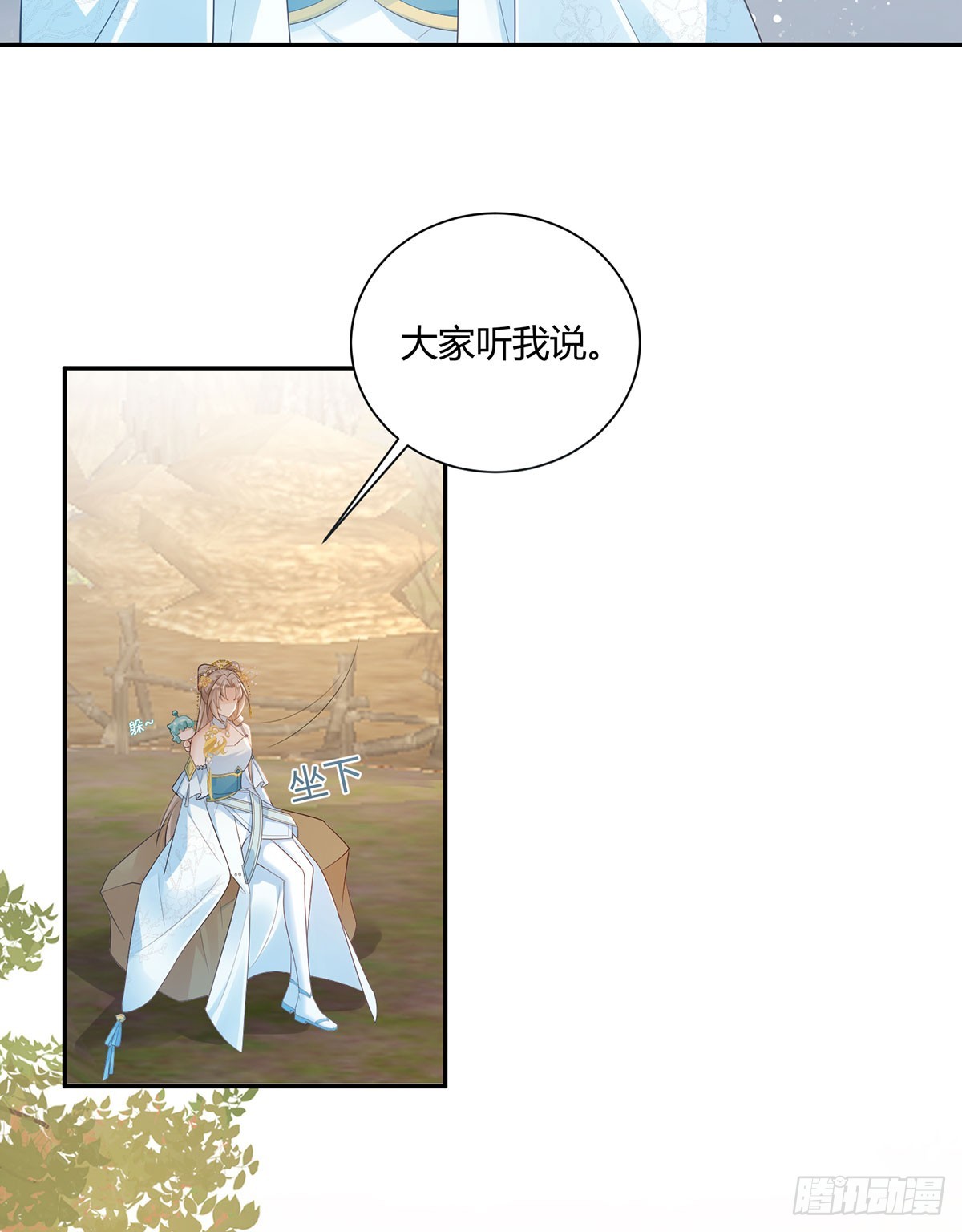 我给你们公道-第34话