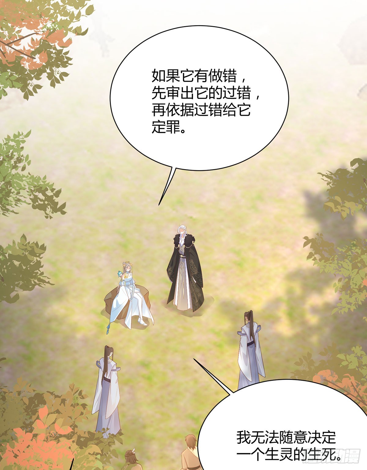 我给你们公道-第34话