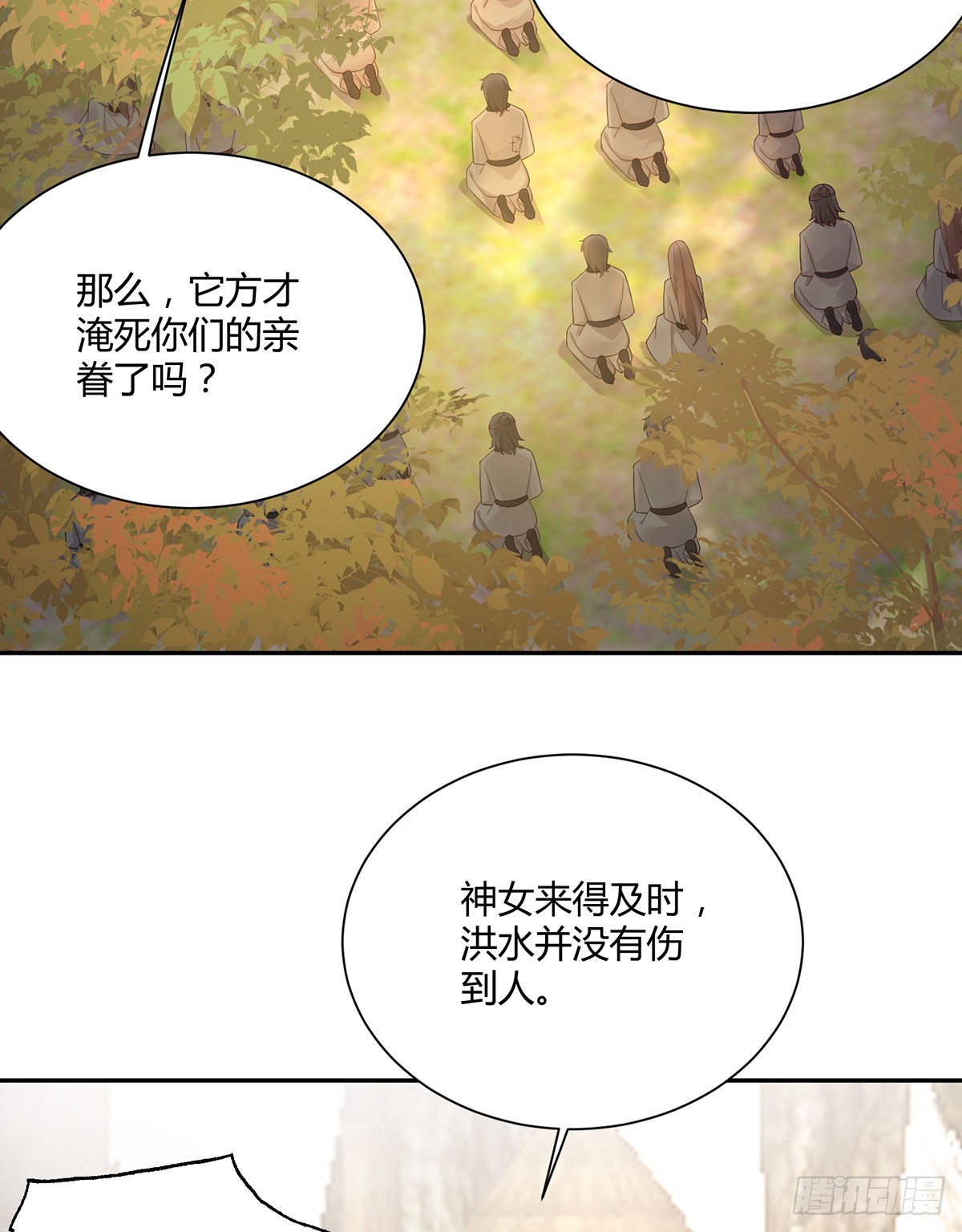 我给你们公道-第34话