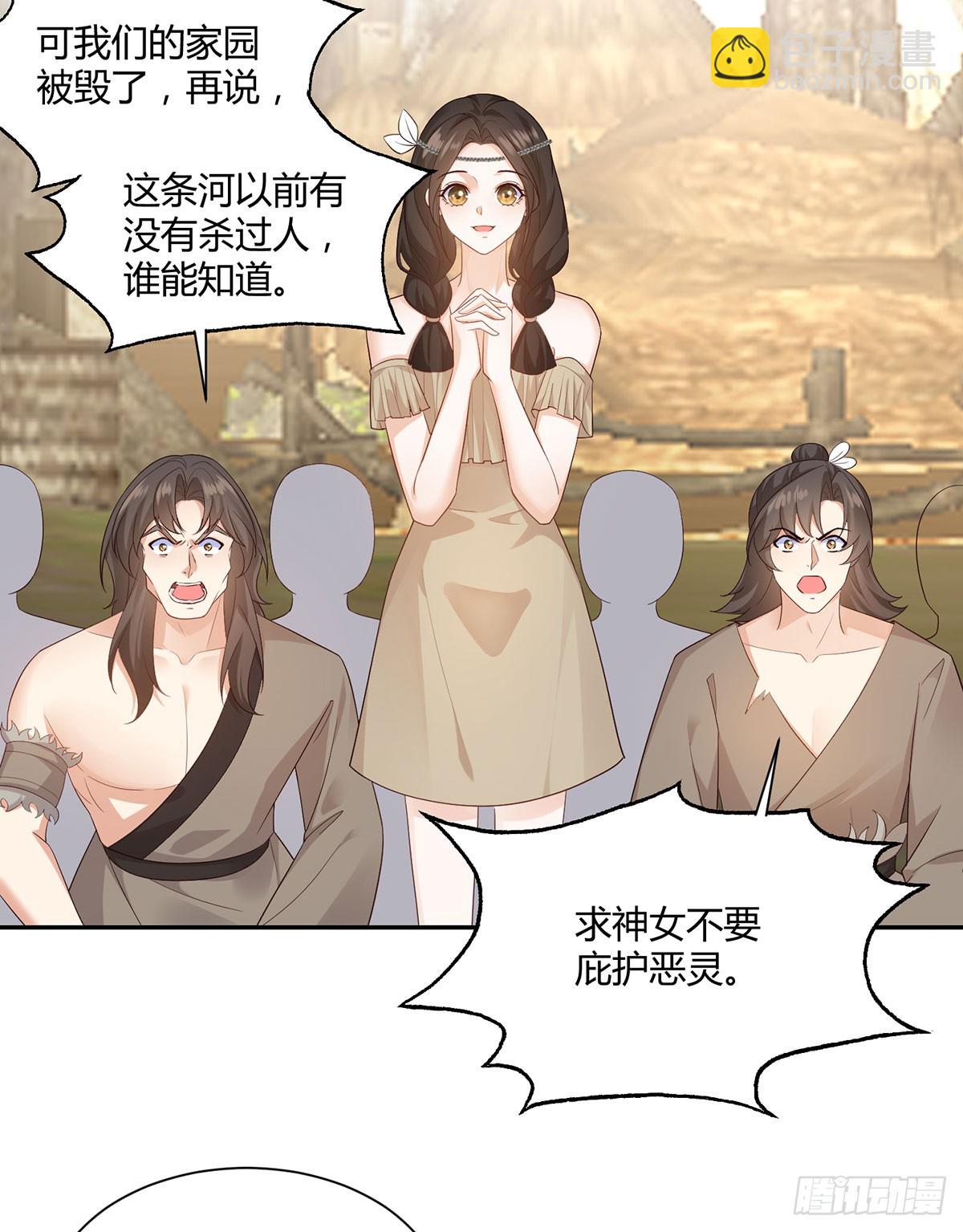 我给你们公道-第34话