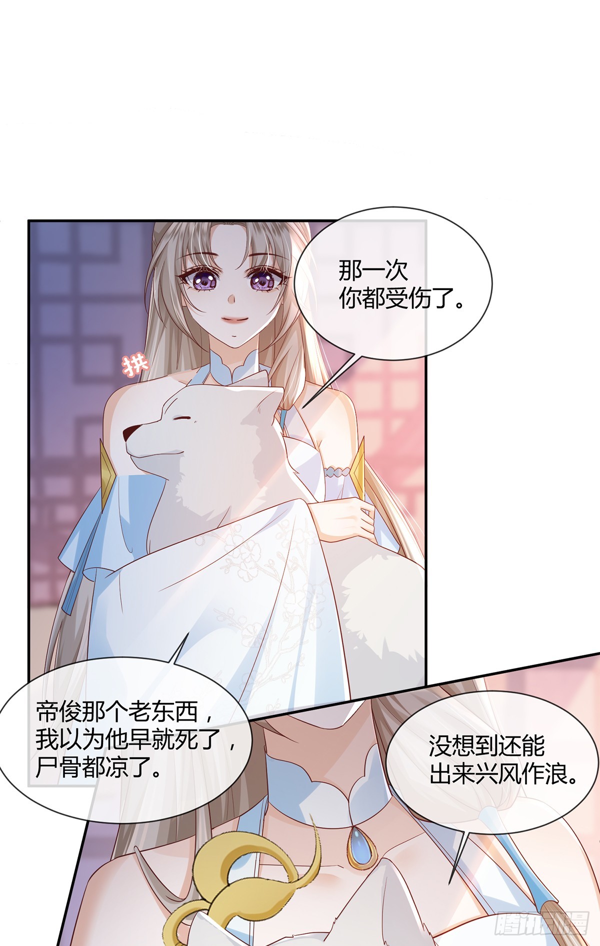 大狗狗谁不爱-第36话