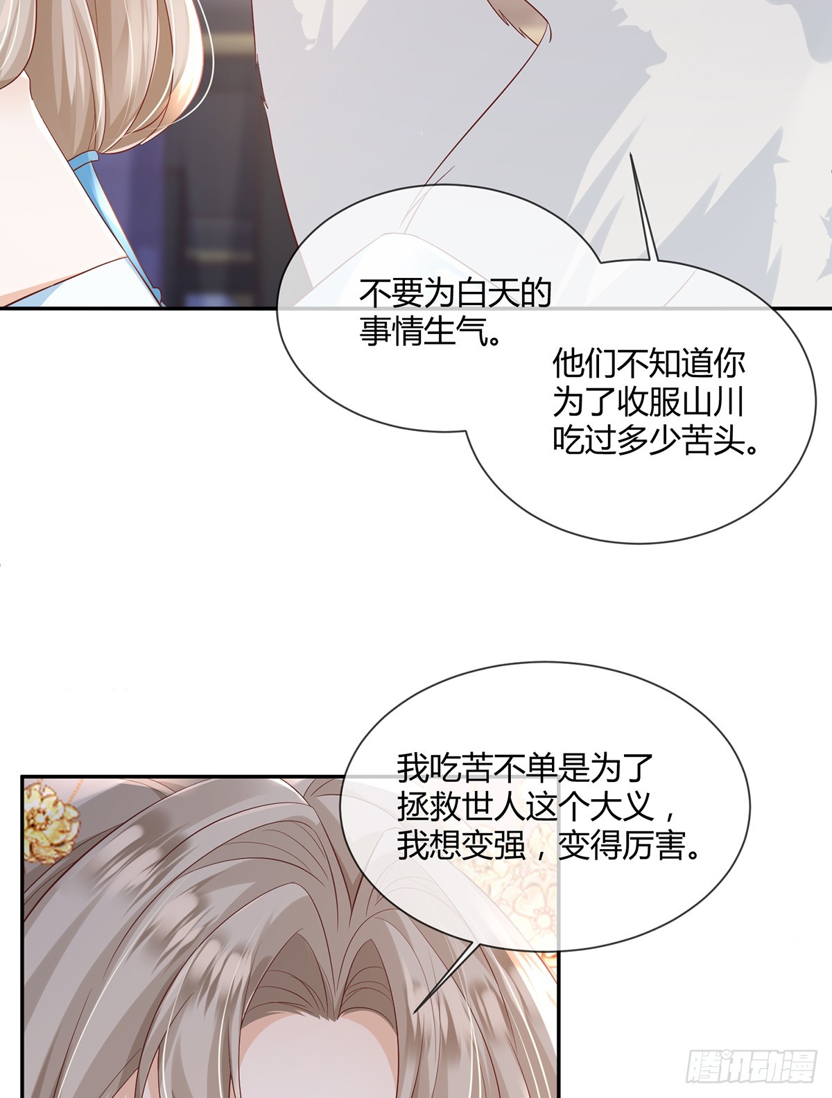 大狗狗谁不爱-第36话