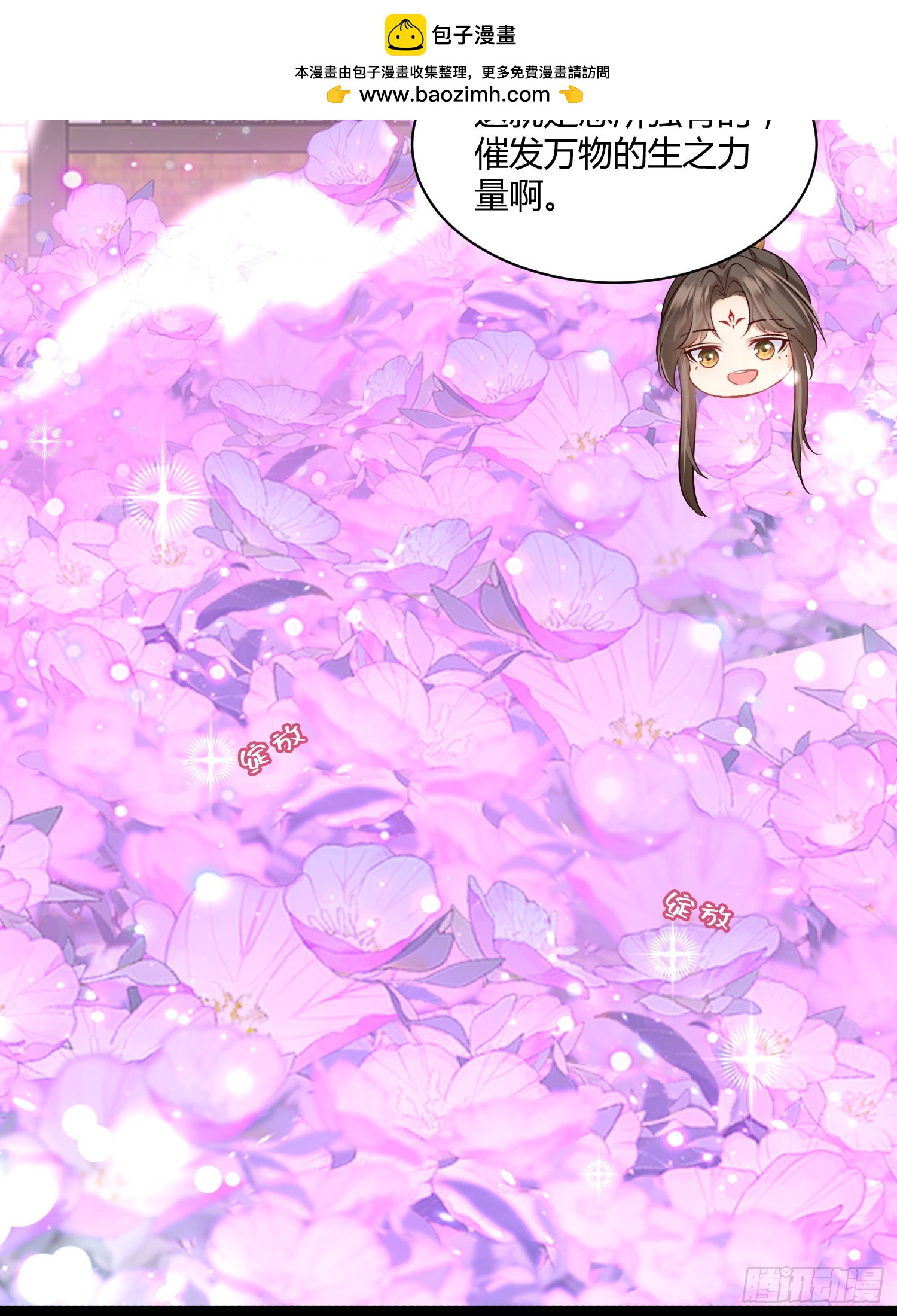 摘花小心翼翼-第38话