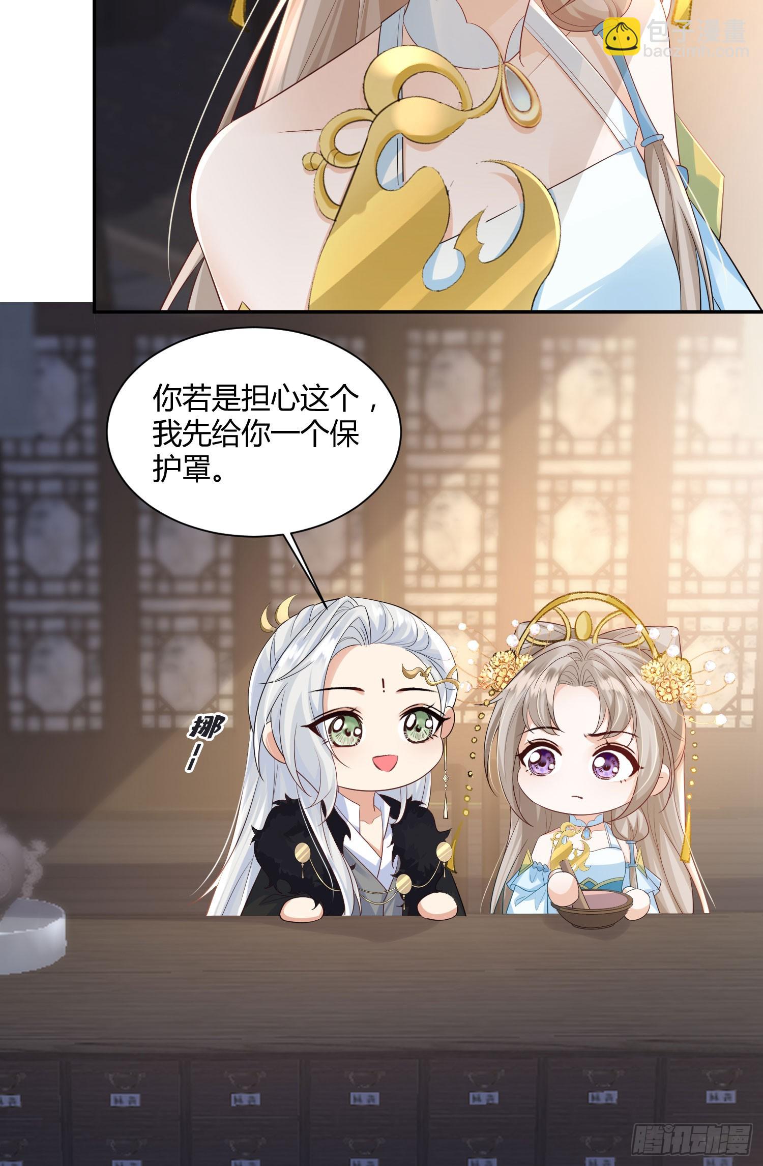 摘花小心翼翼-第38话