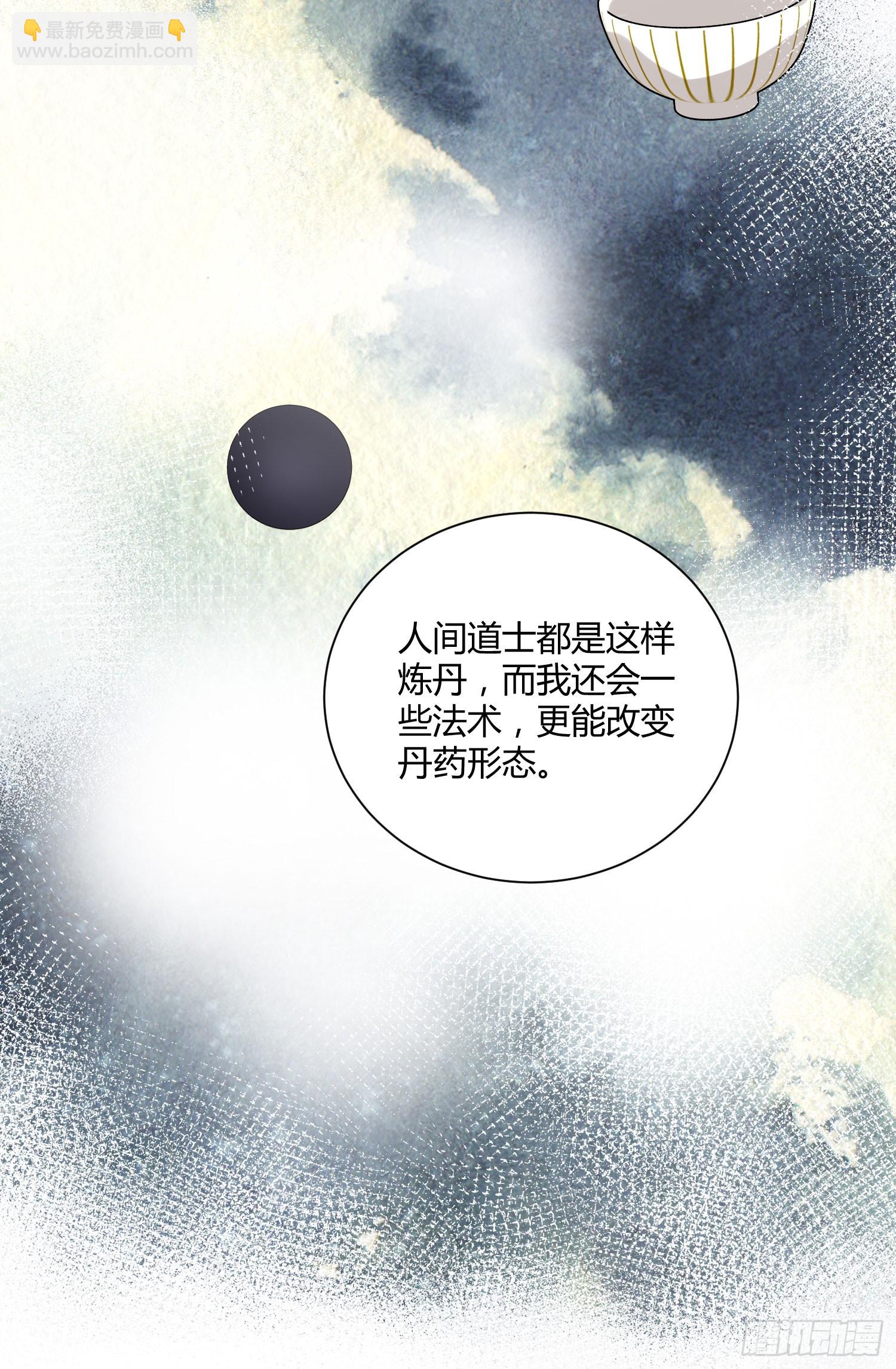 摘花小心翼翼-第38话