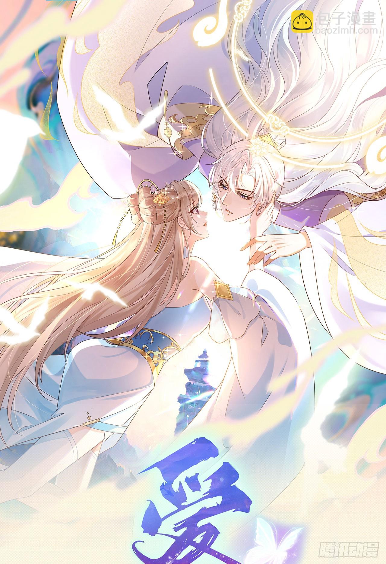 摘花小心翼翼-第38话