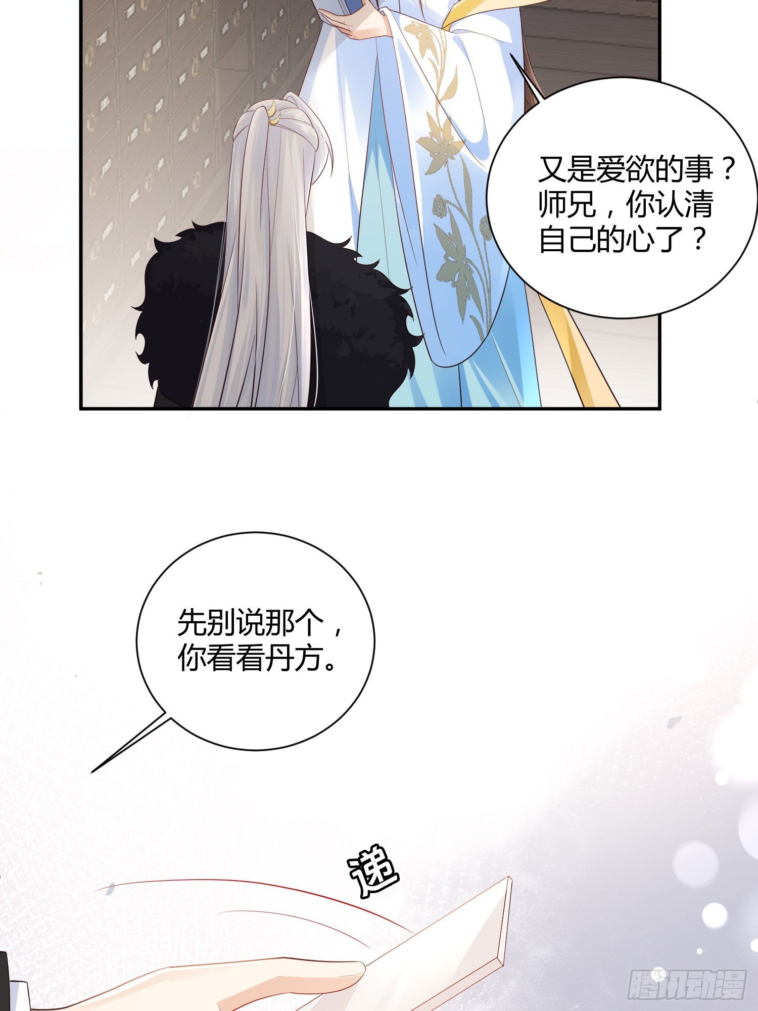 摘花小心翼翼-第38话