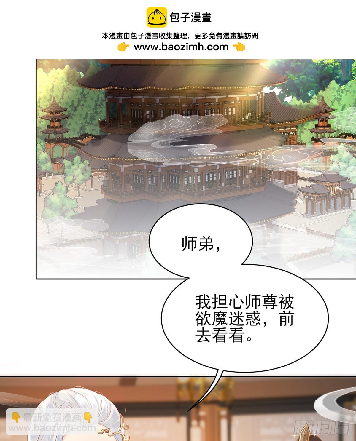 你就是圣人的弱点(1/2)-第4话