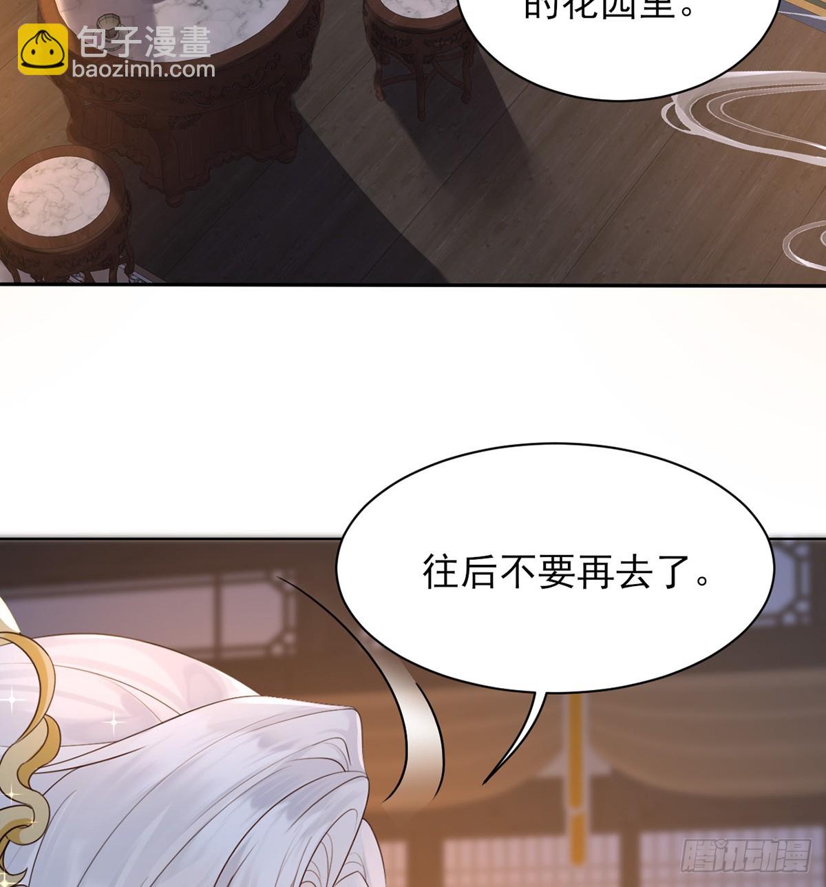 你就是圣人的弱点(1/2)-第4话