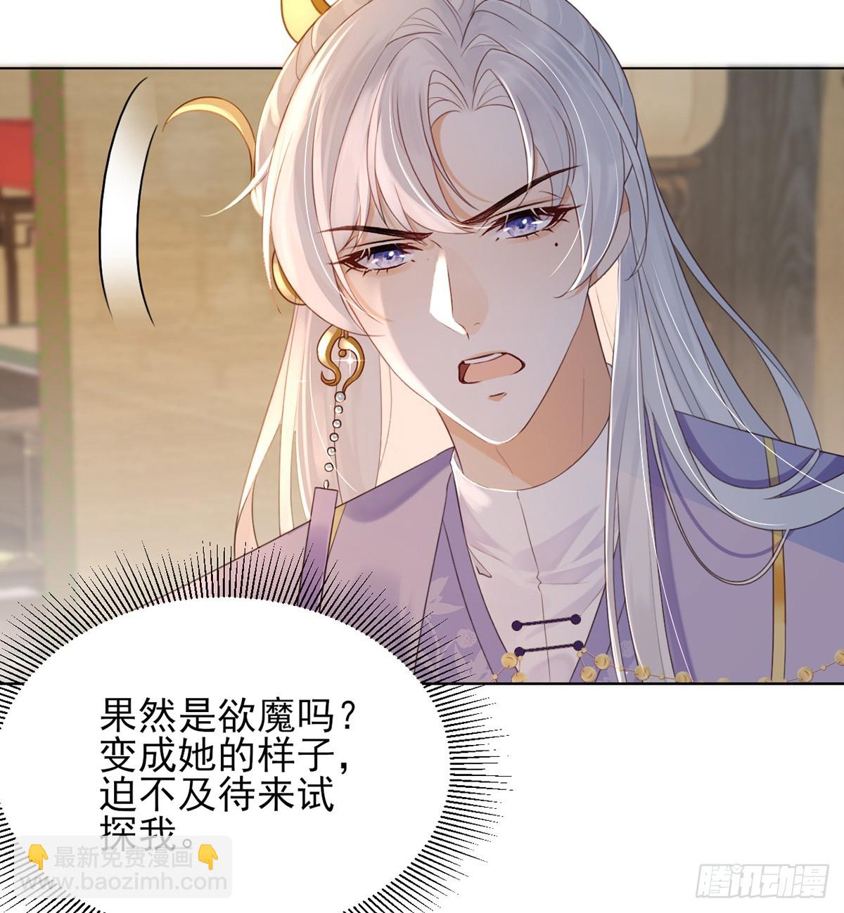 你就是圣人的弱点(1/2)-第4话