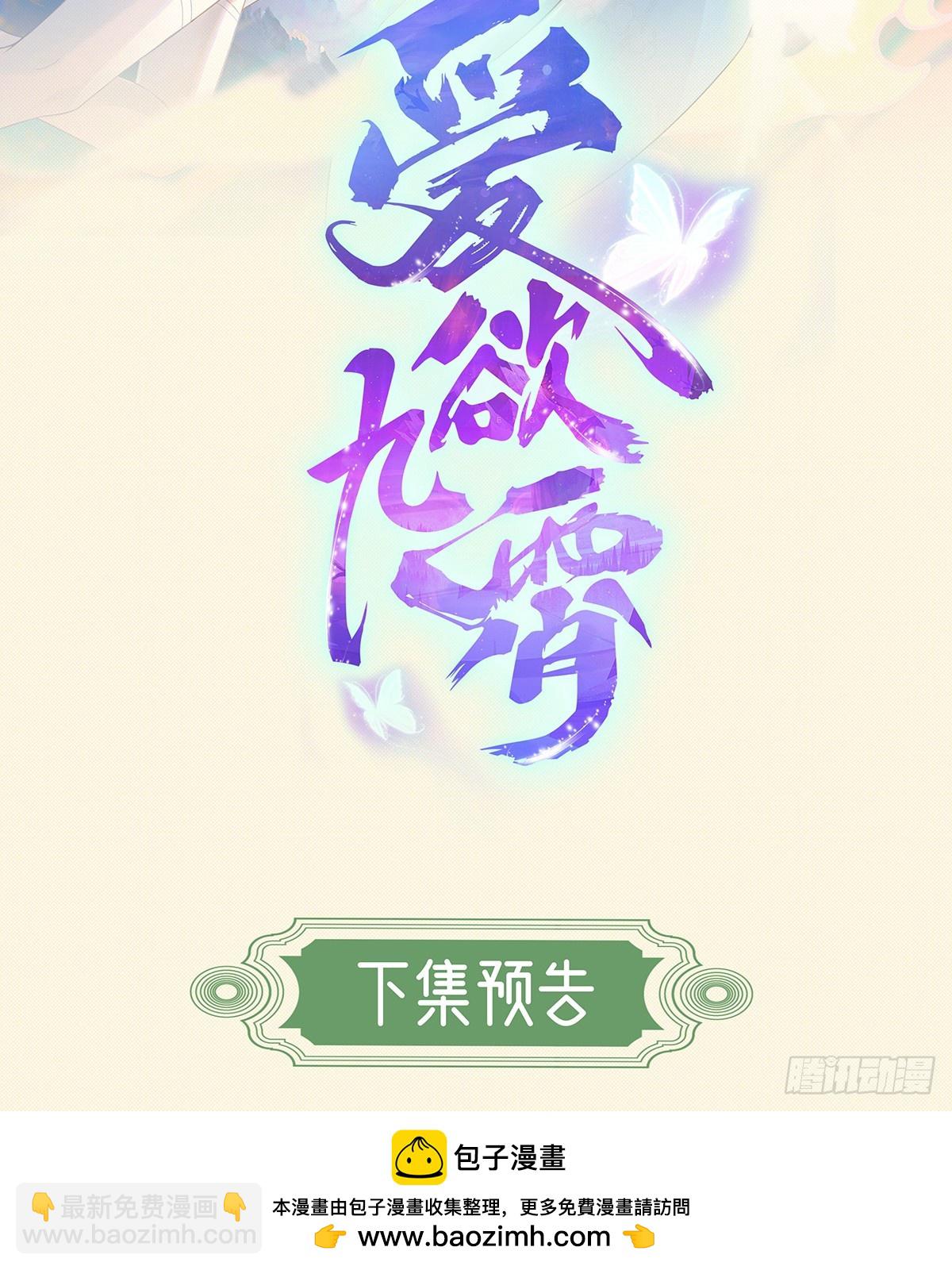 你就是圣人的弱点(1/2)-第4话