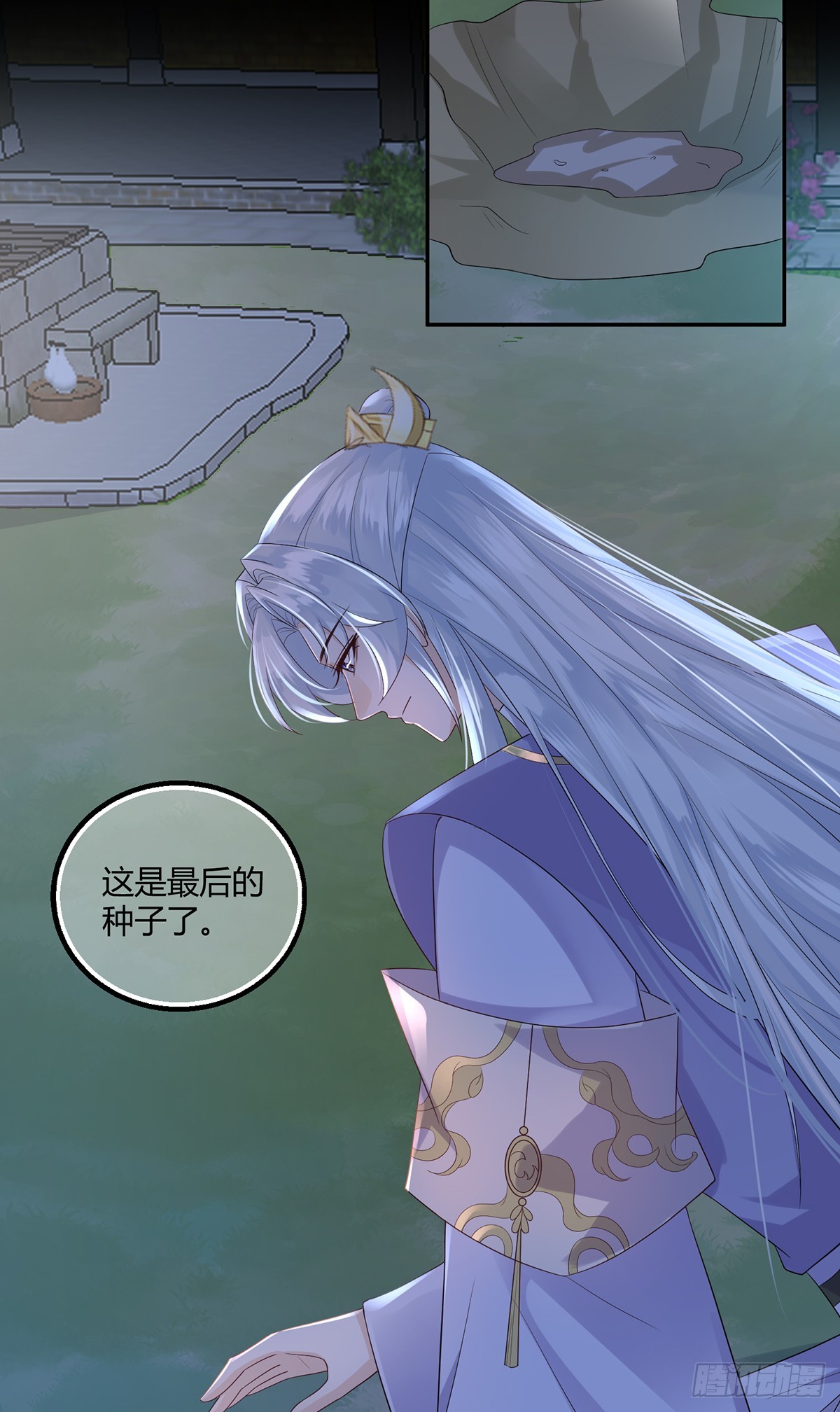 花为人生-第40话