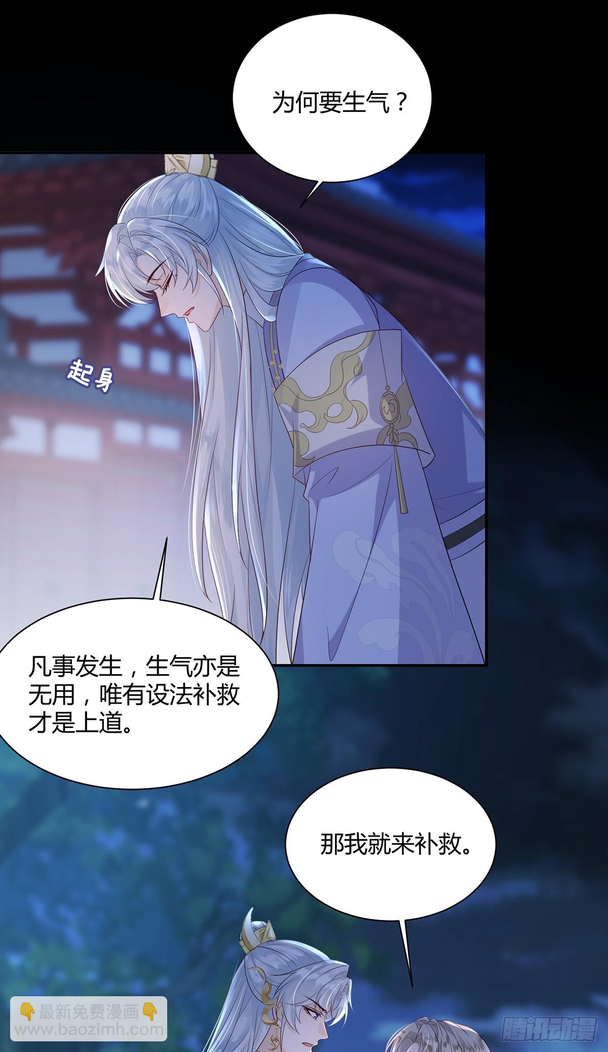 花为人生-第40话