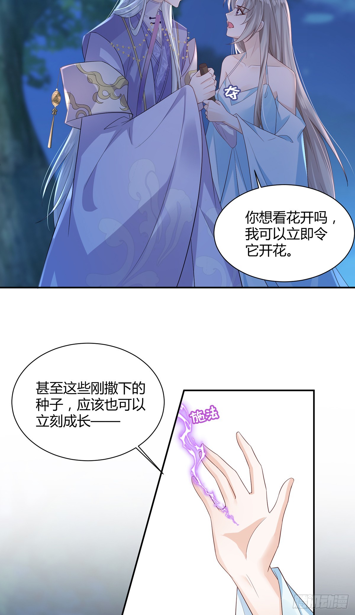 花为人生-第40话