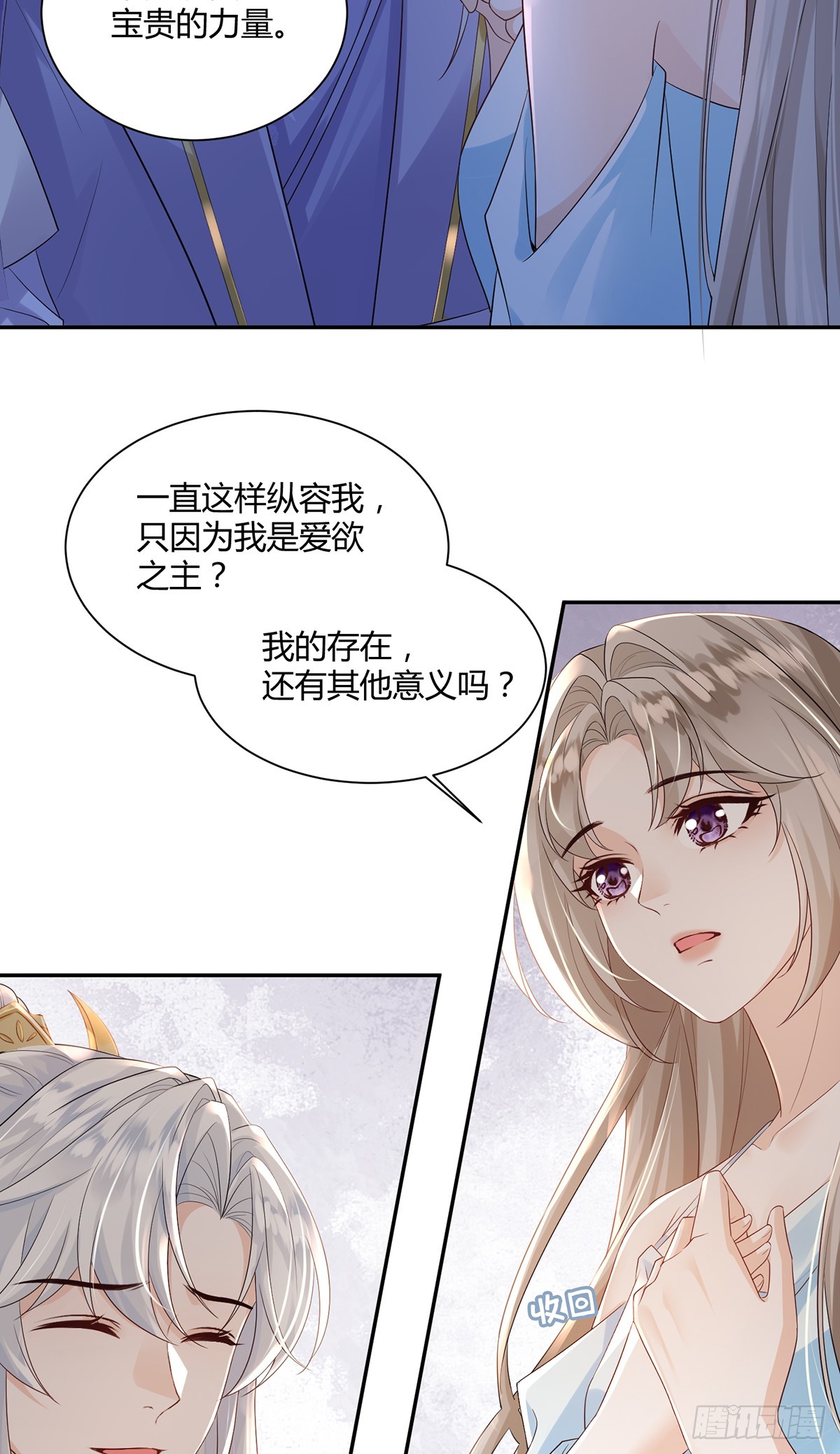 花为人生-第40话