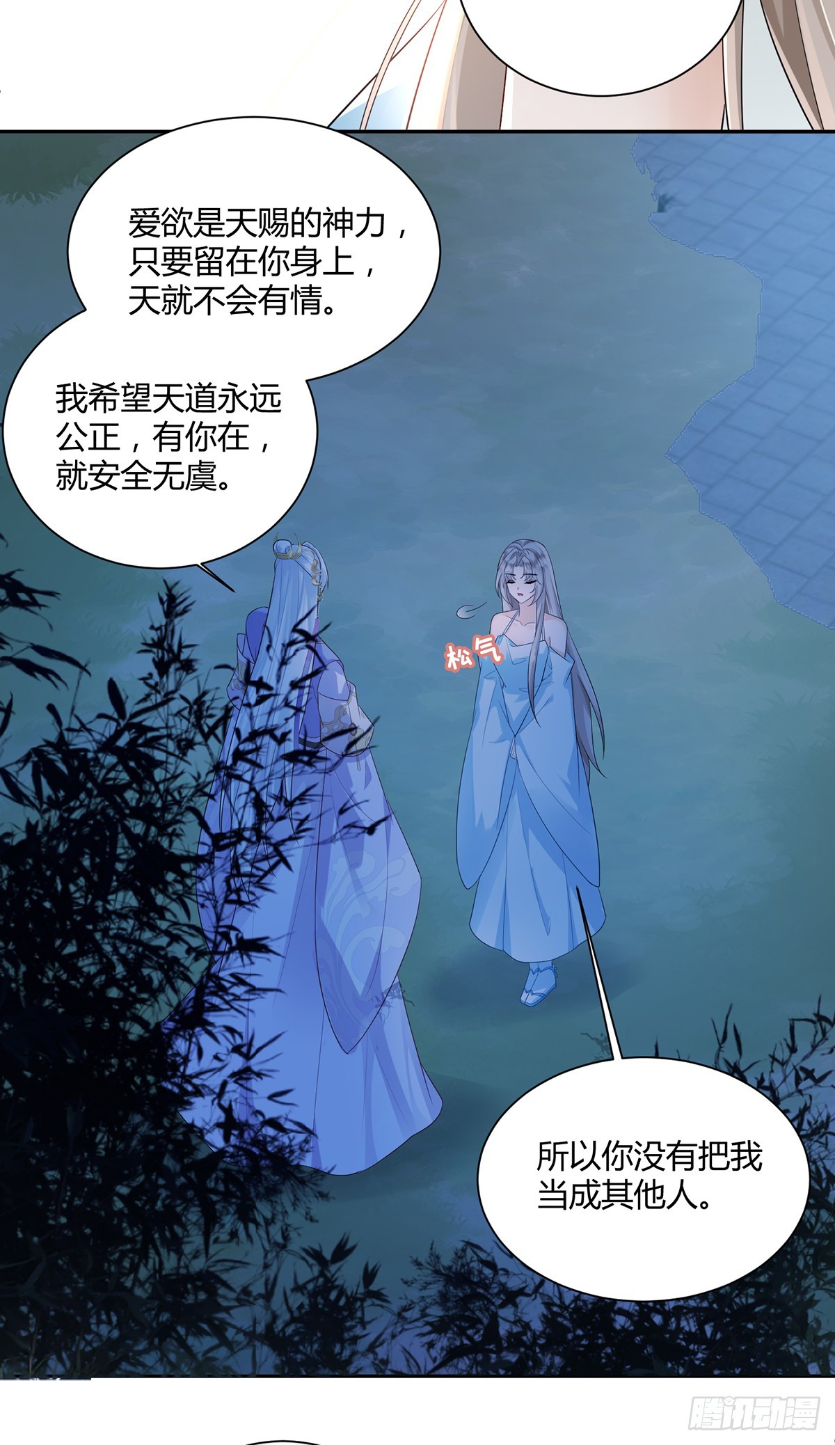 花为人生-第40话