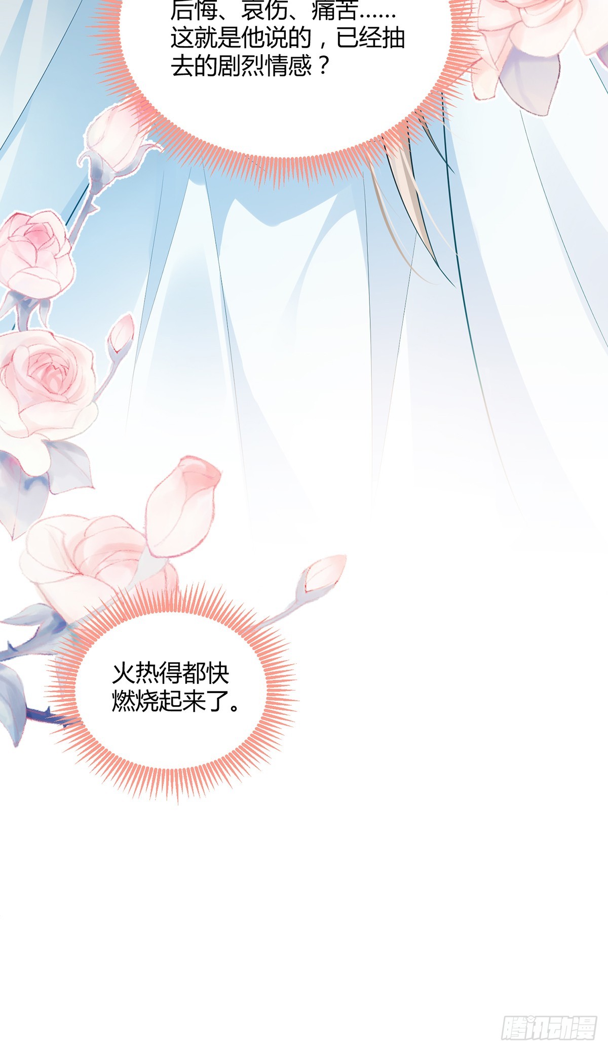 花为人生-第40话