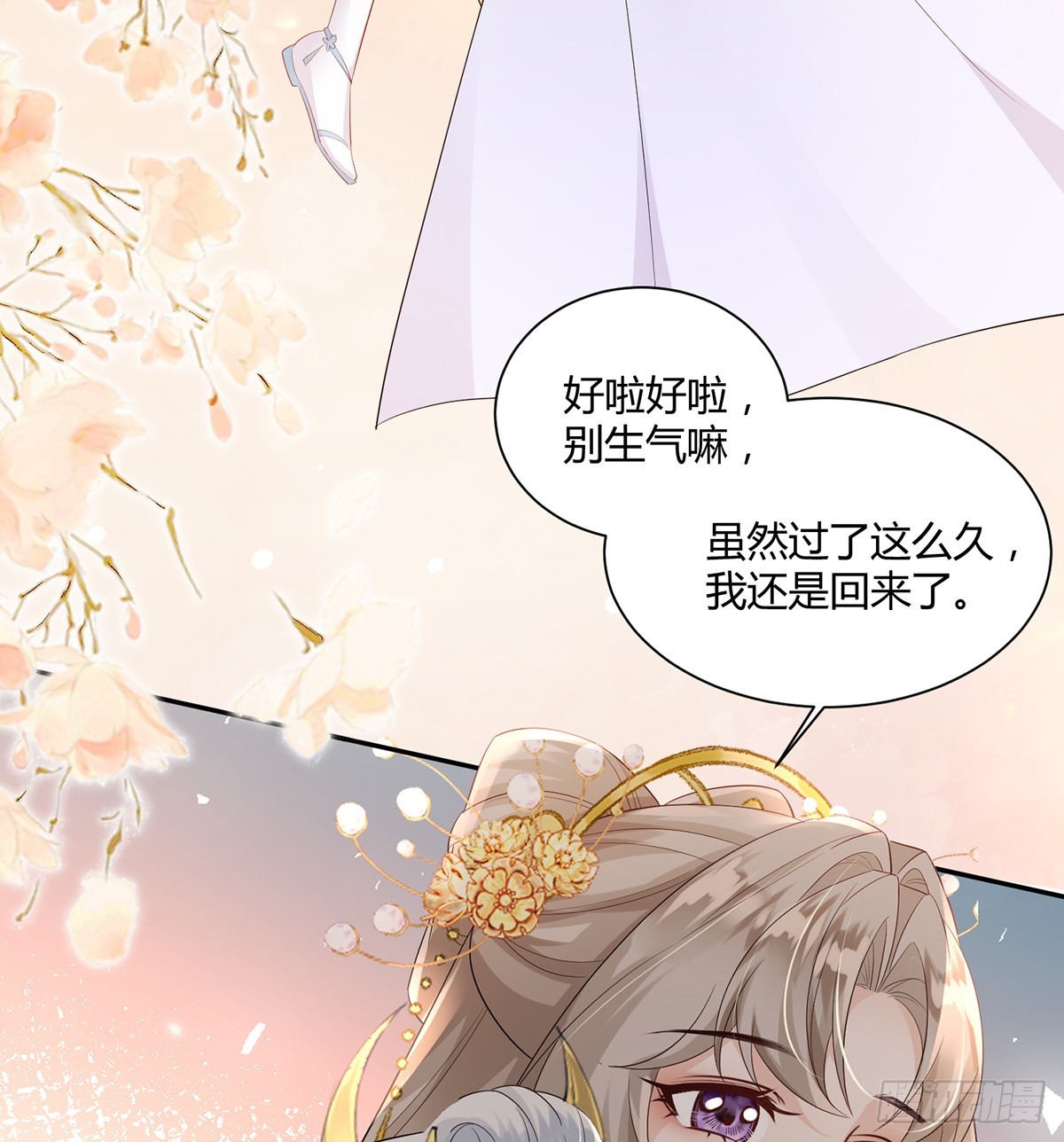 花为人生-第40话