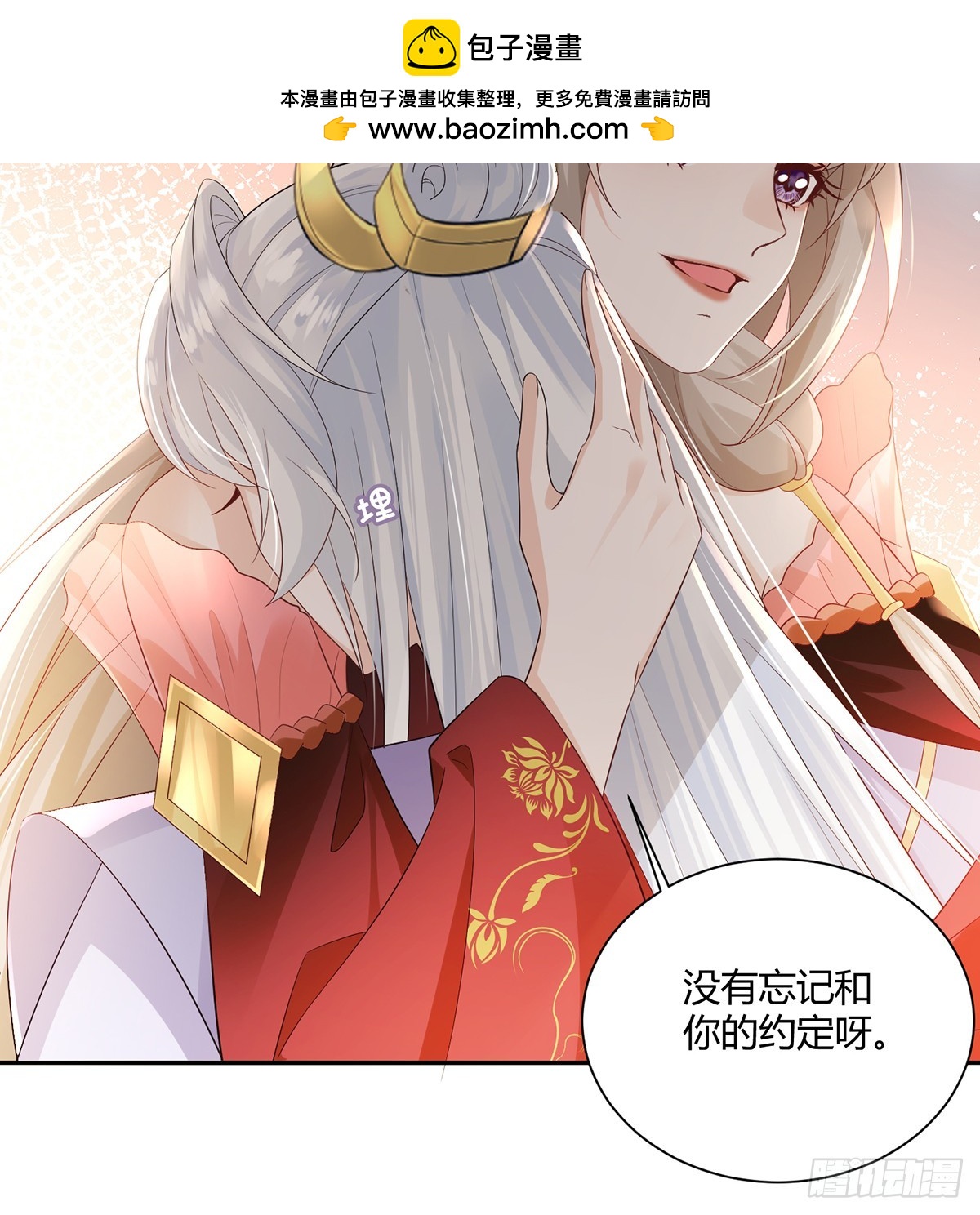 花为人生-第40话