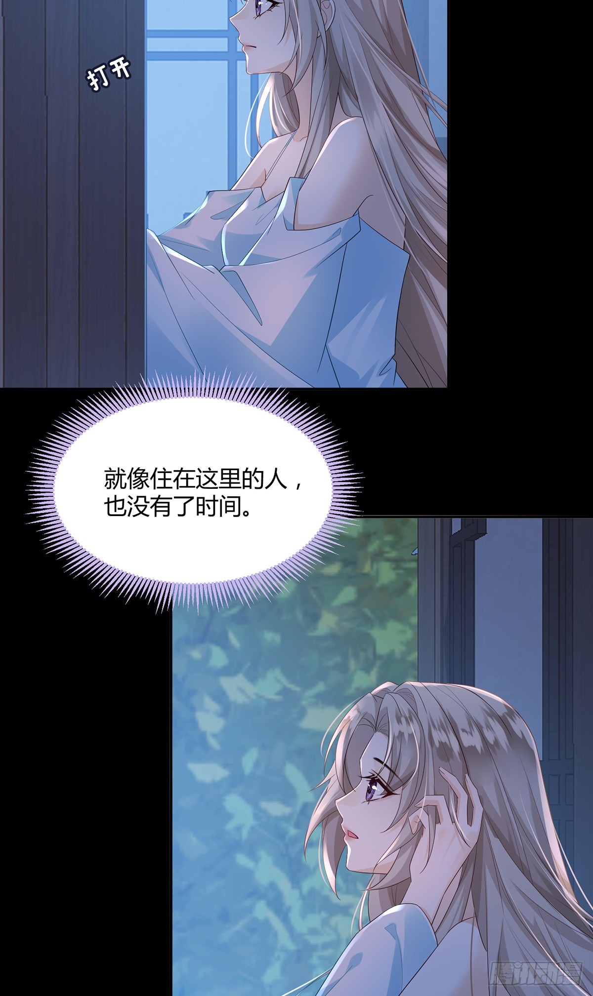 花为人生-第40话