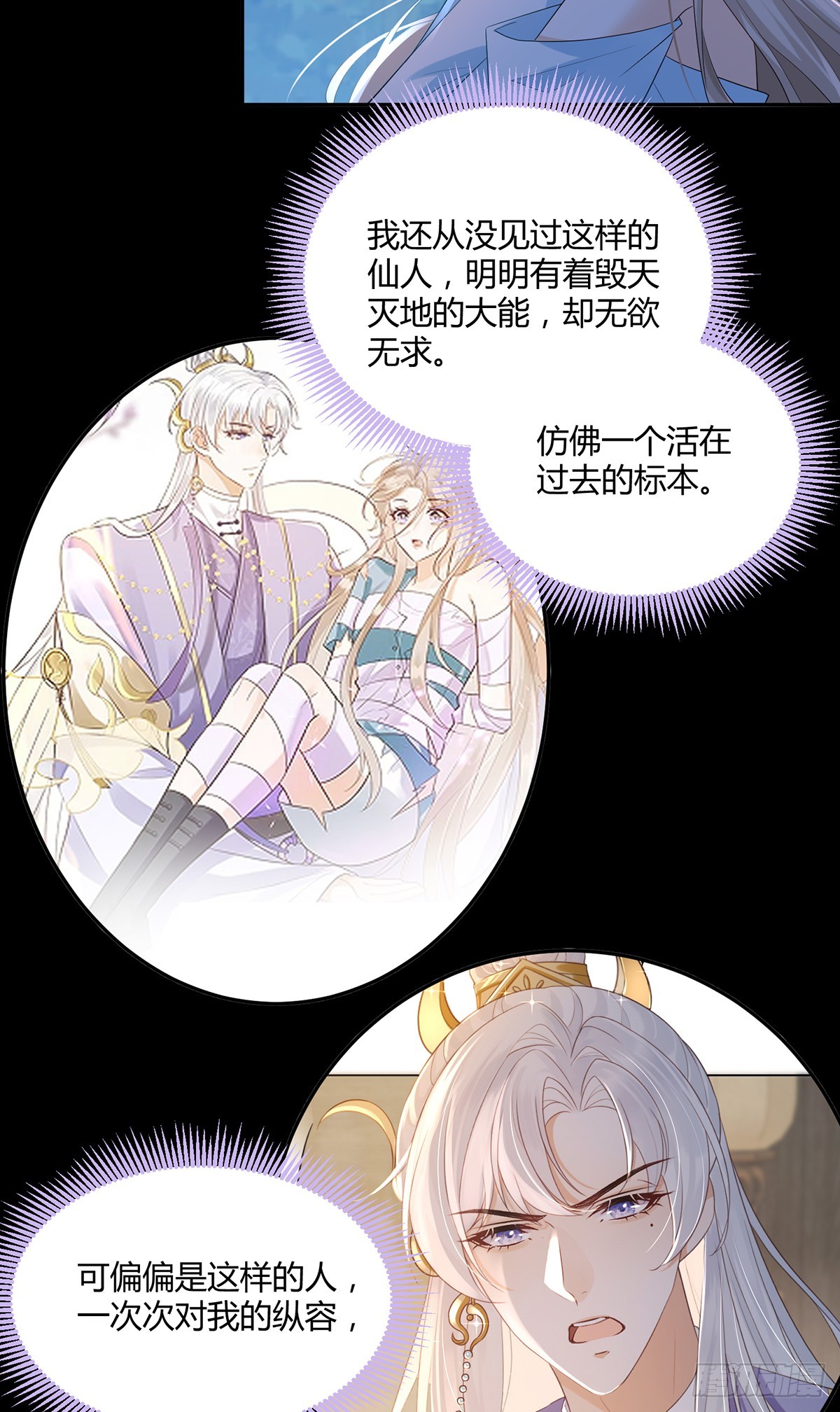 花为人生-第40话