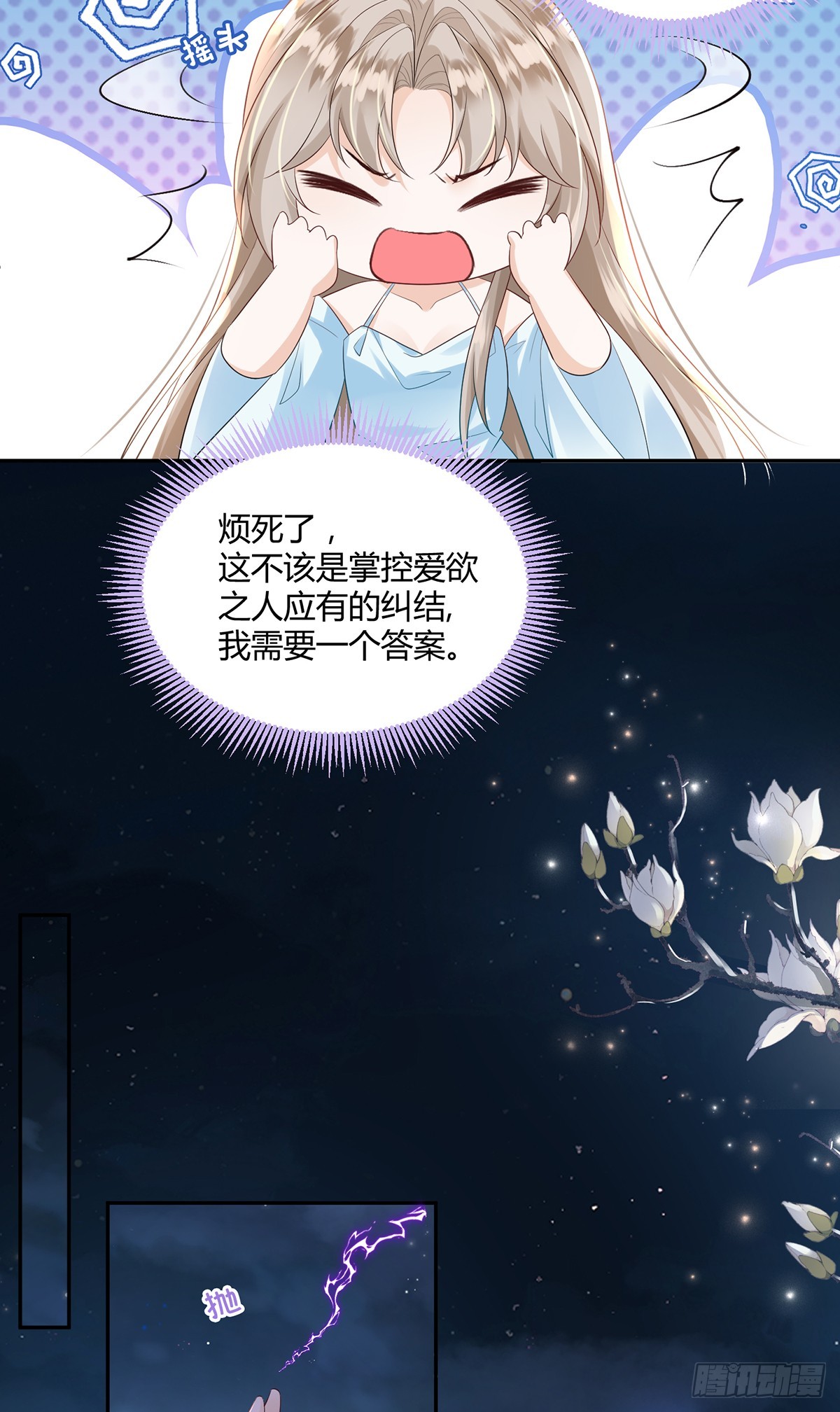 花为人生-第40话