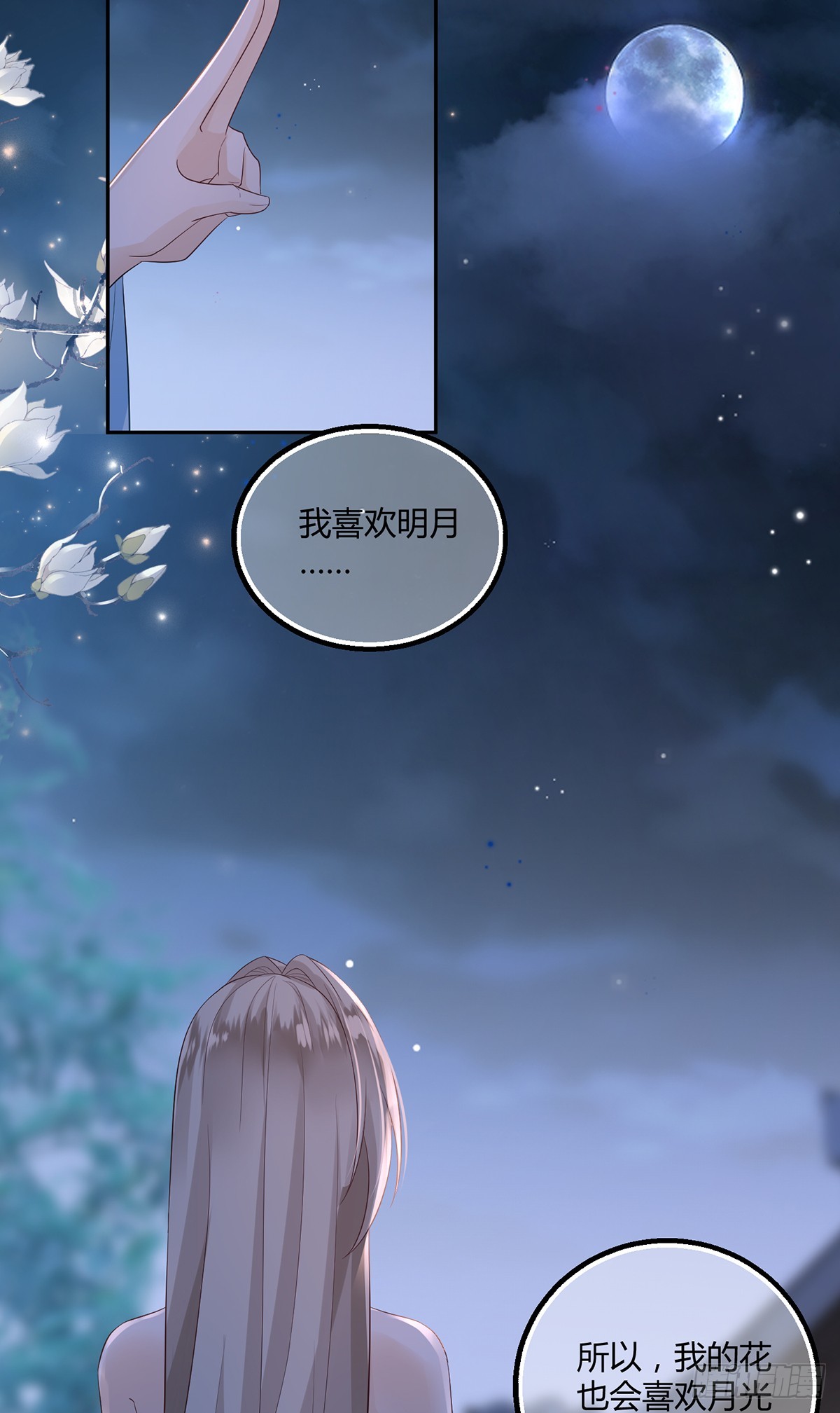 花为人生-第40话