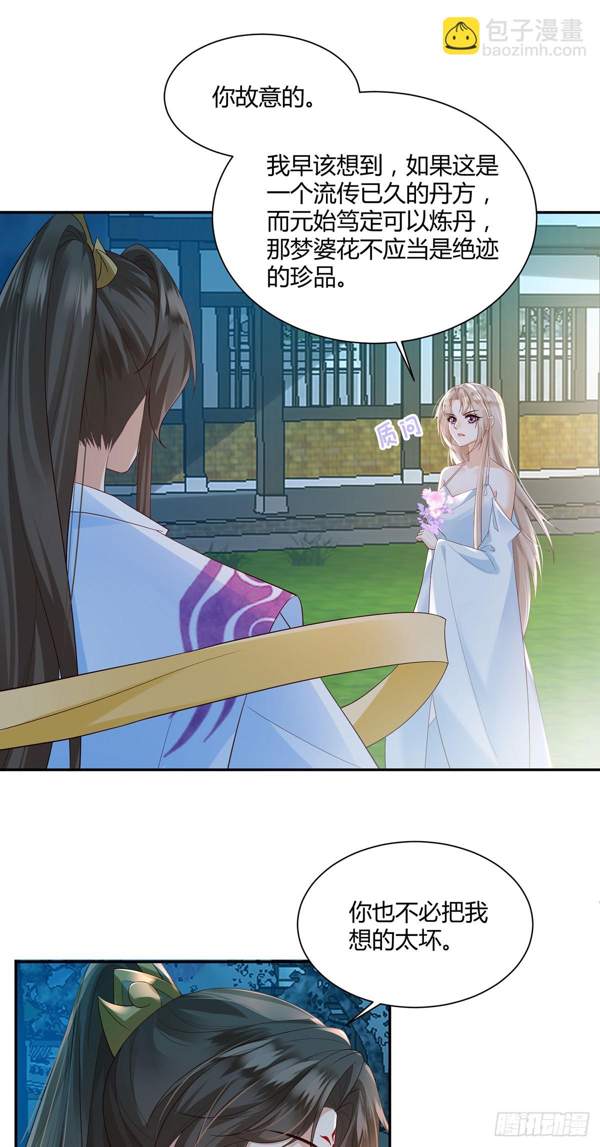 这个通天不一样-第42话