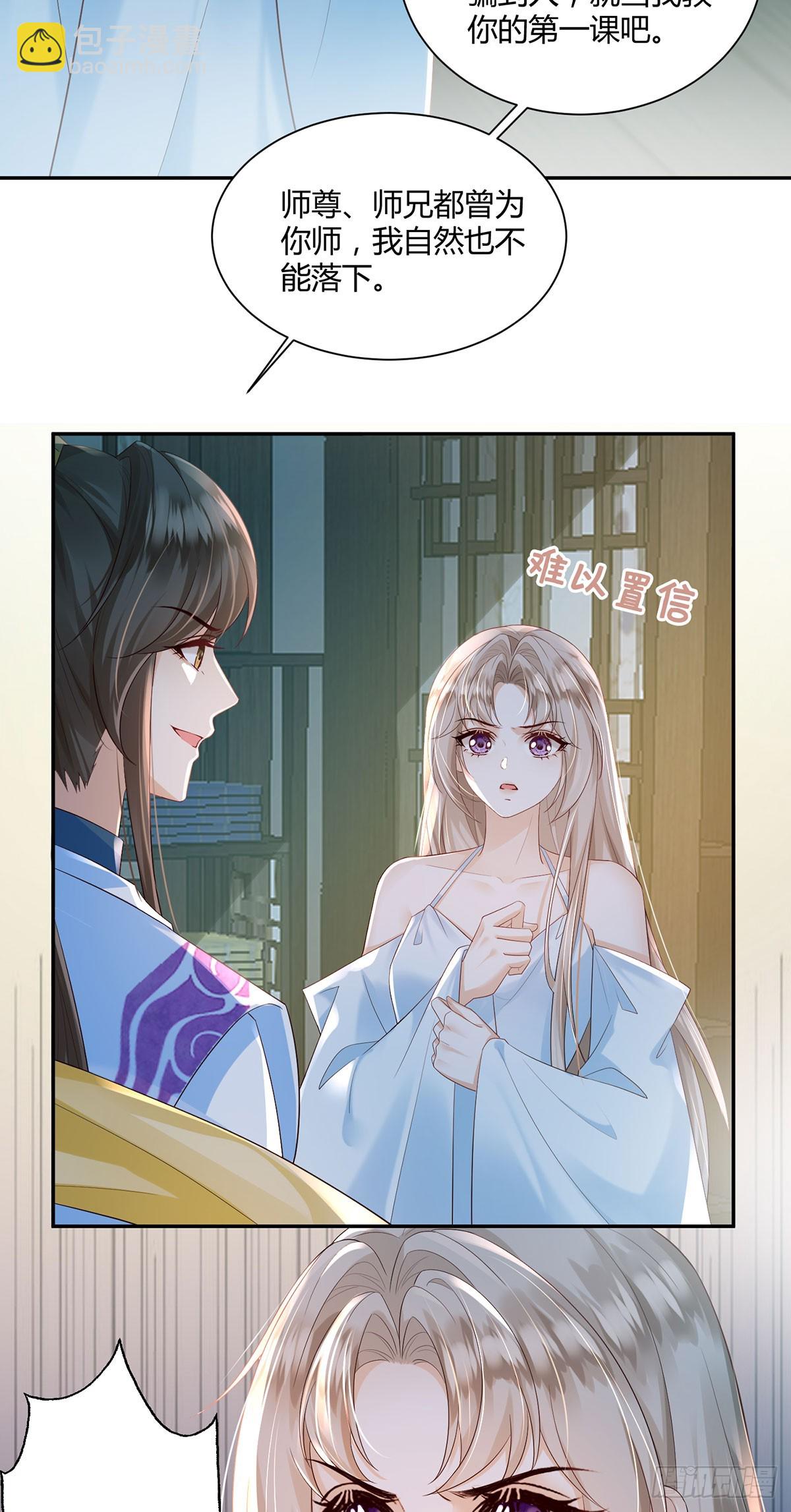 这个通天不一样-第42话