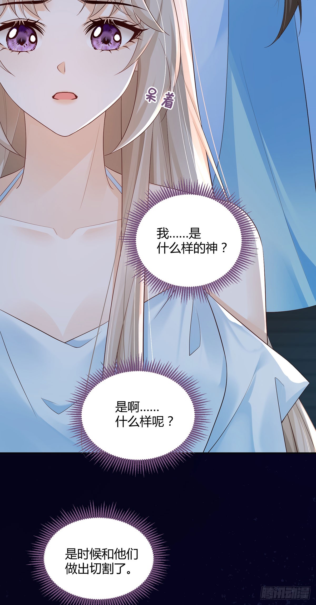 这个通天不一样-第42话