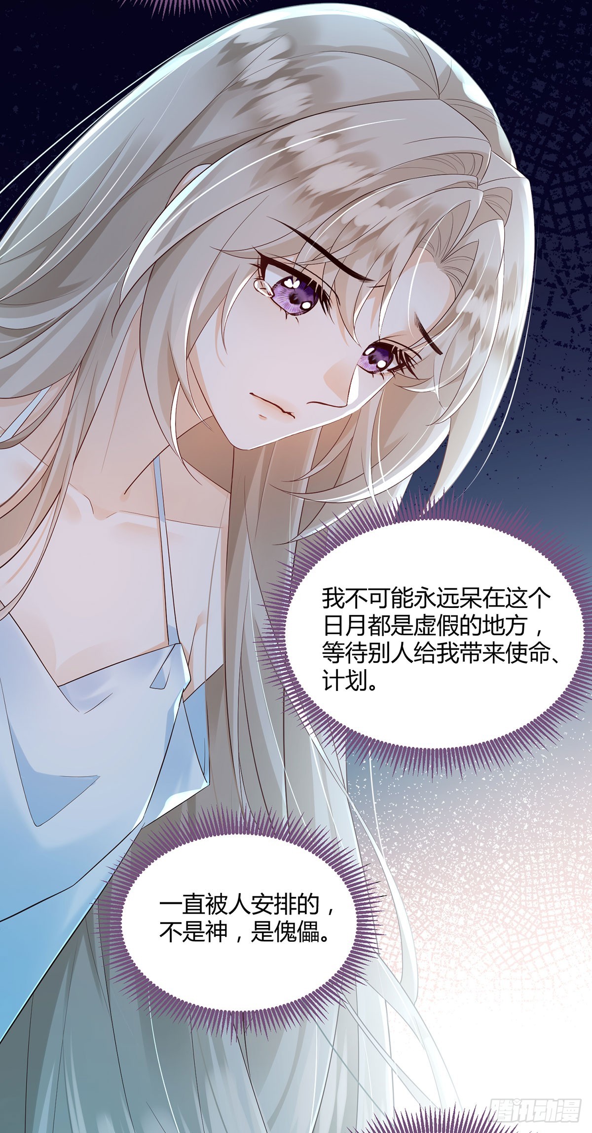 这个通天不一样-第42话