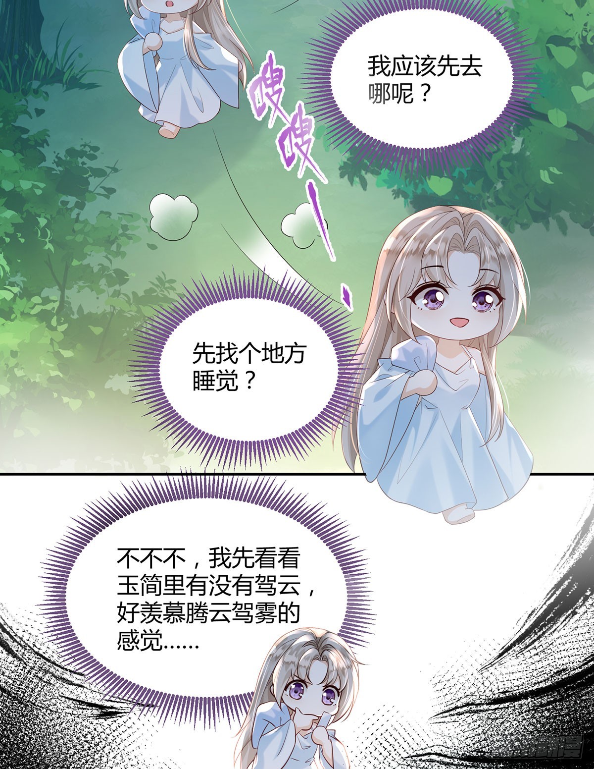 这个通天不一样-第42话