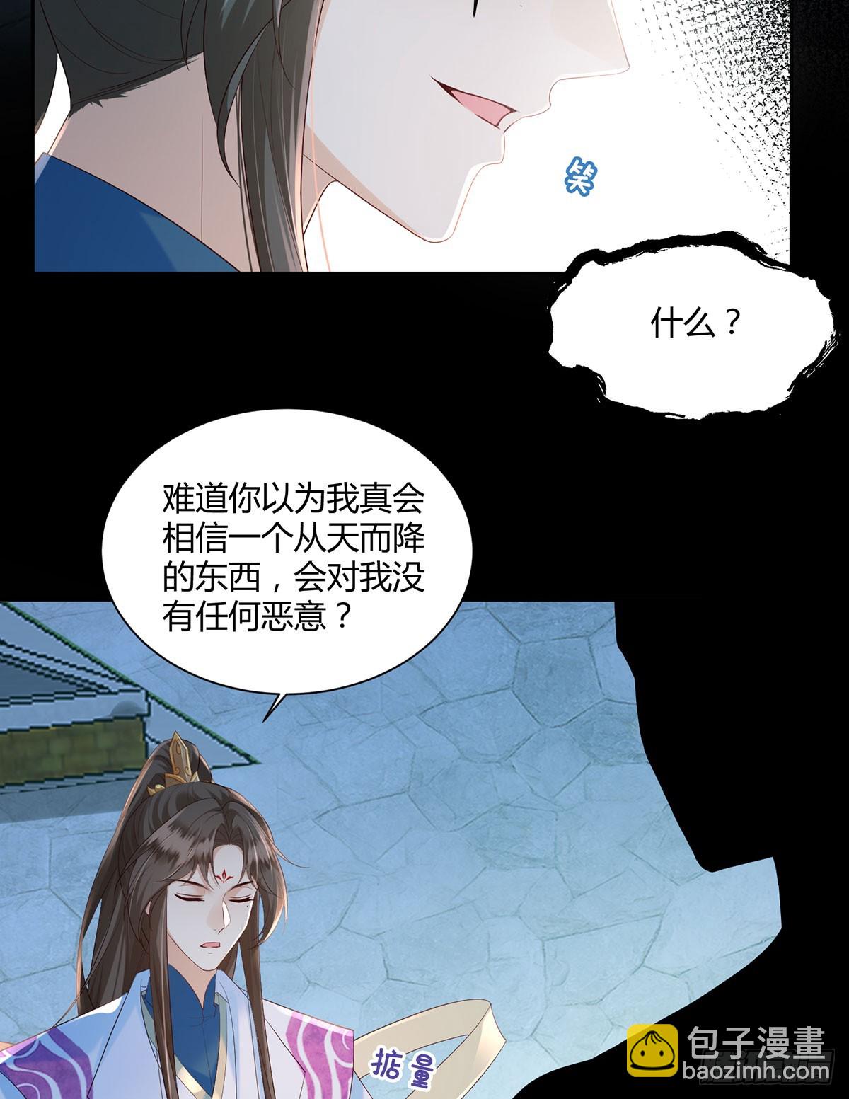 这个通天不一样-第42话