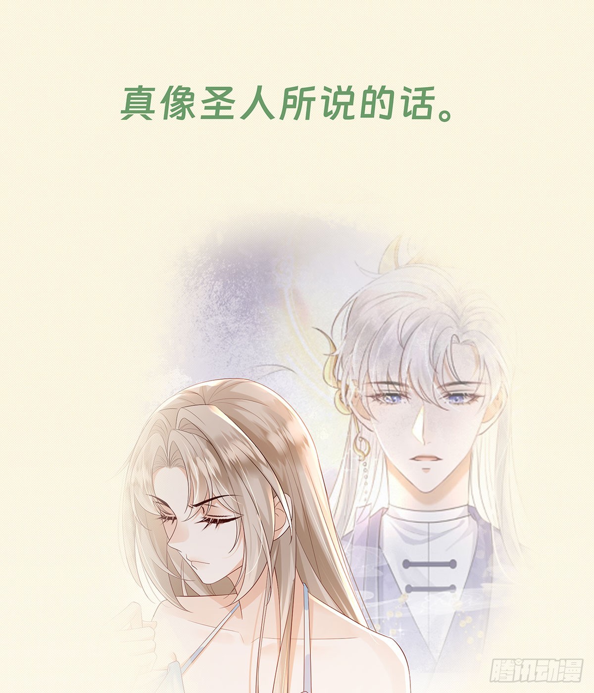 这个通天不一样-第42话