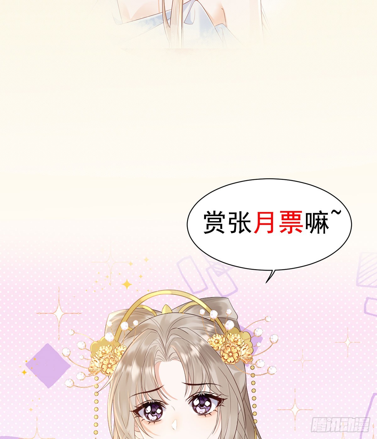 这个通天不一样-第42话