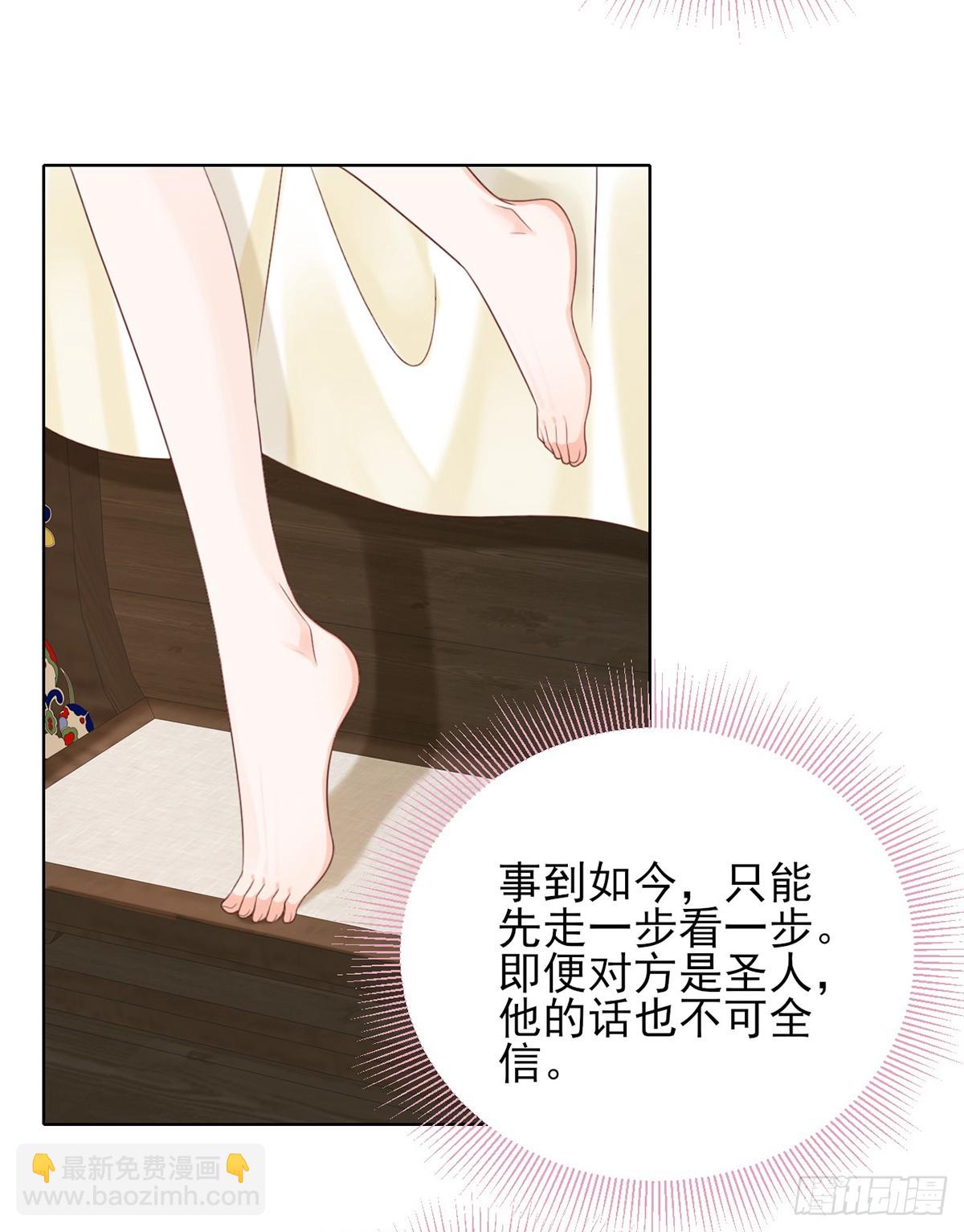 你是元始天尊？！(1/2)-第6话