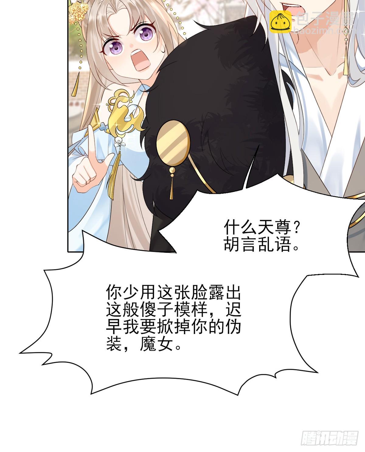 你是元始天尊？！(1/2)-第6话