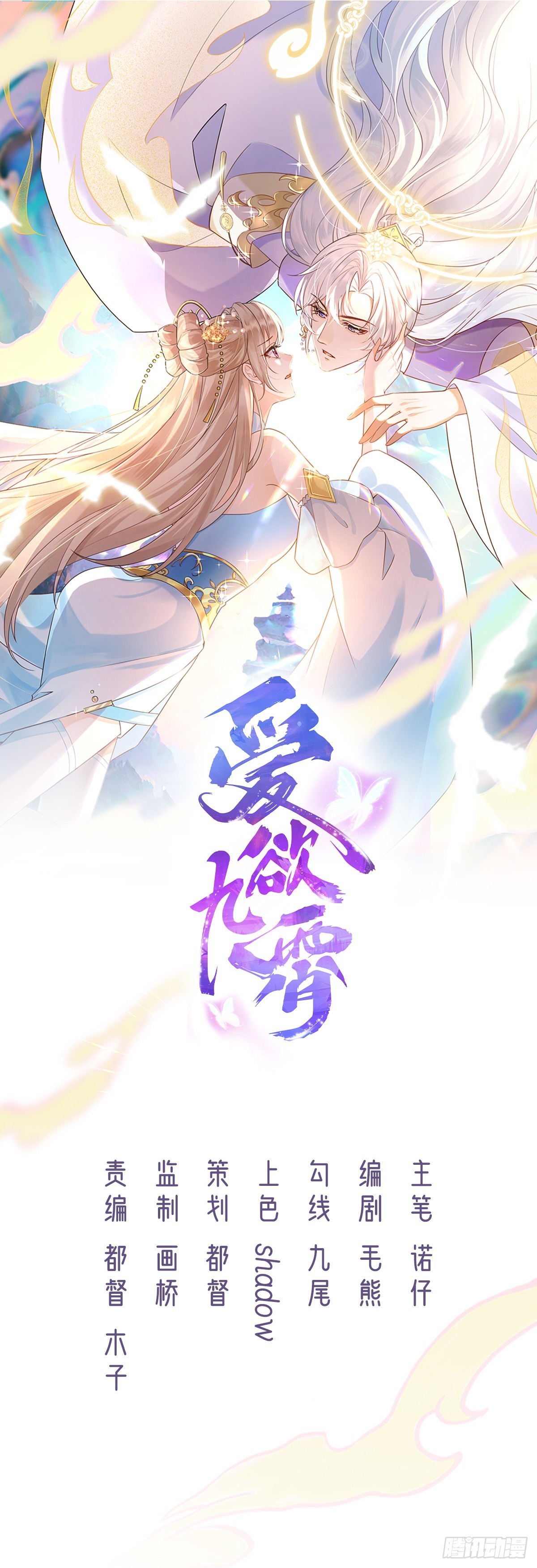 由我庇护她(1/2)-第8话