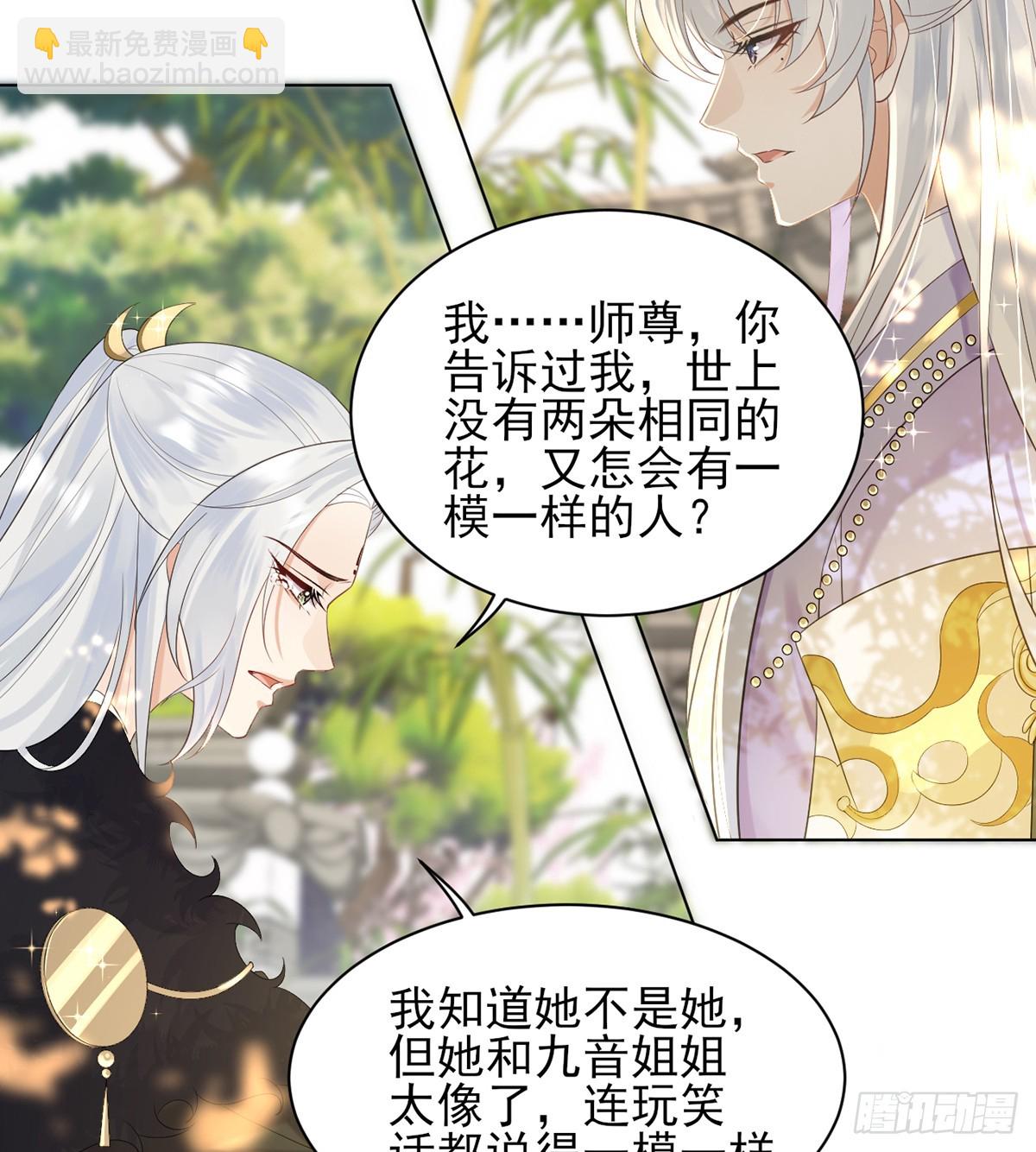 由我庇护她(1/2)-第8话