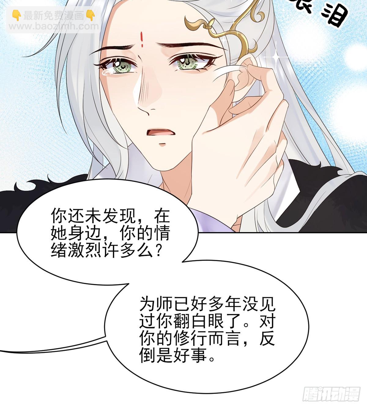 由我庇护她(1/2)-第8话