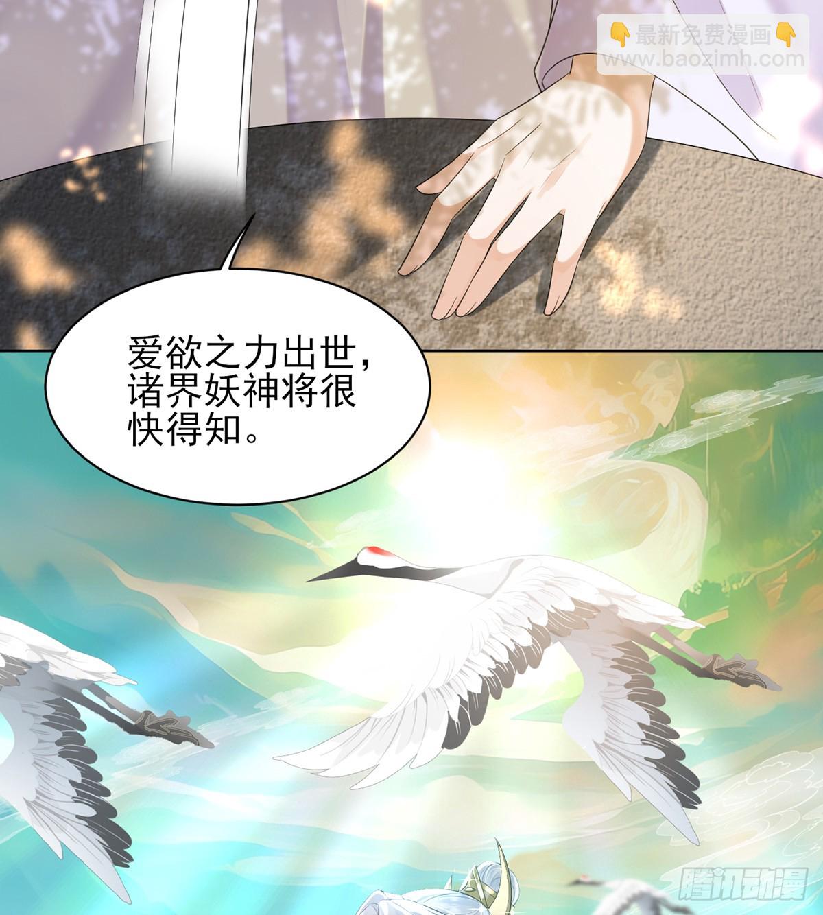 由我庇护她(1/2)-第8话