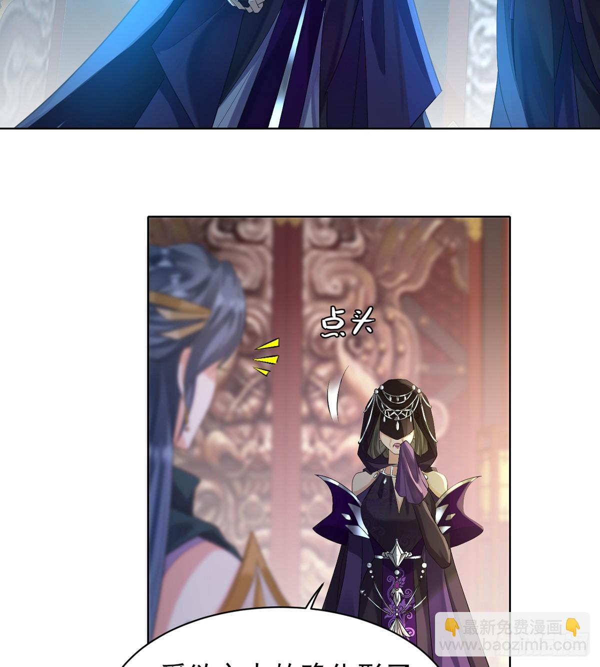 由我庇护她(1/2)-第8话