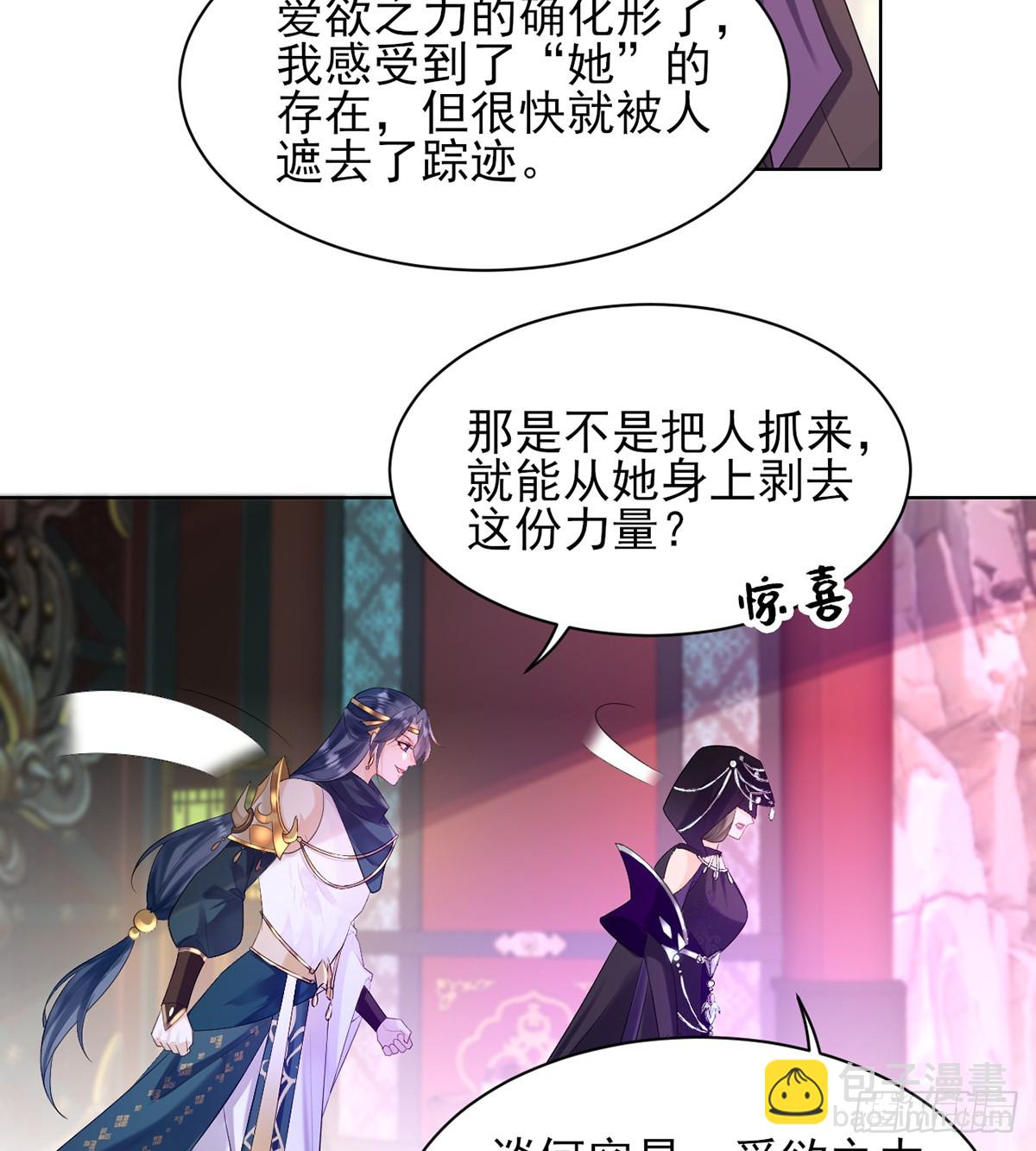 由我庇护她(1/2)-第8话