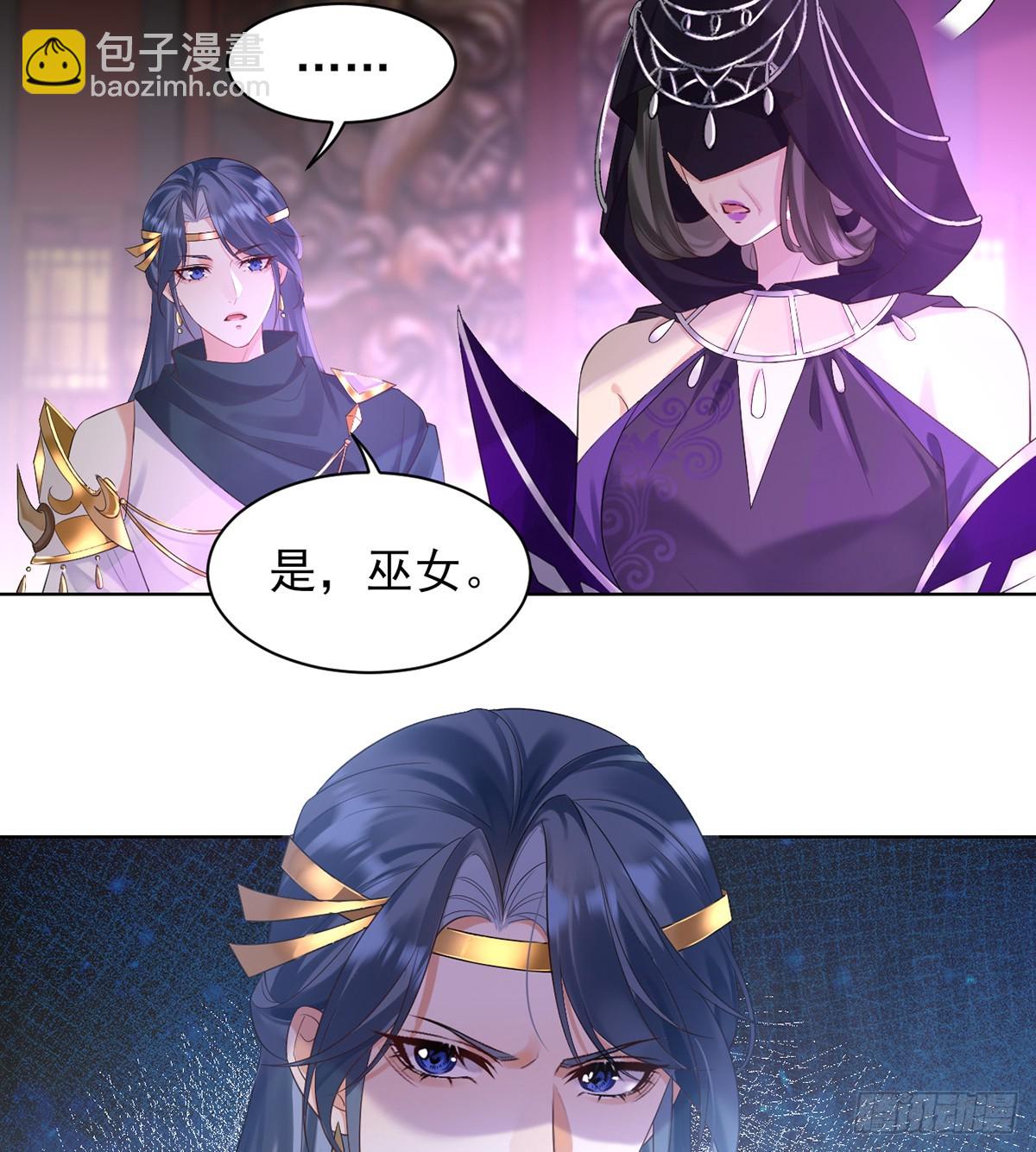 由我庇护她(1/2)-第8话