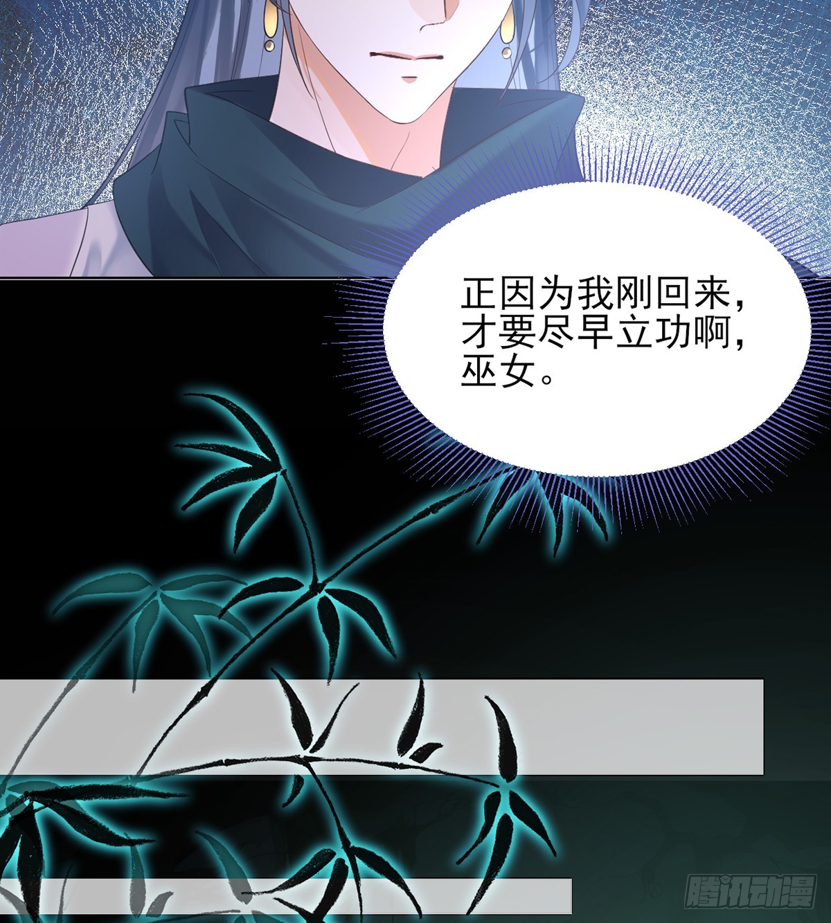 由我庇护她(1/2)-第8话