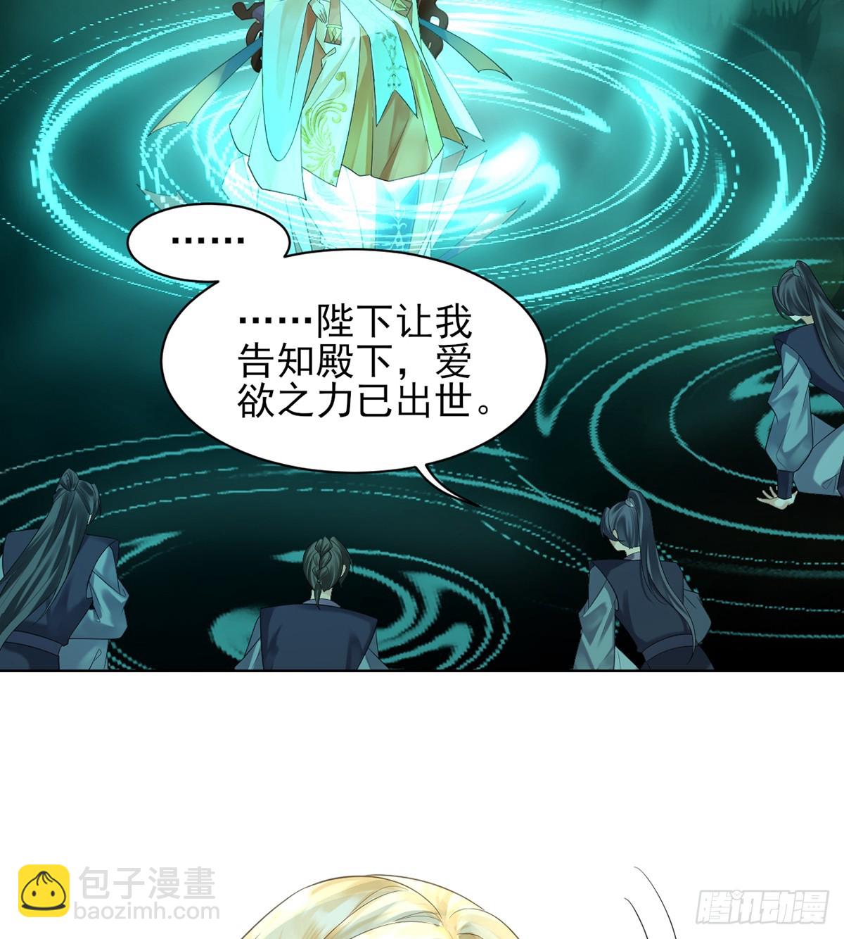 由我庇护她(1/2)-第8话