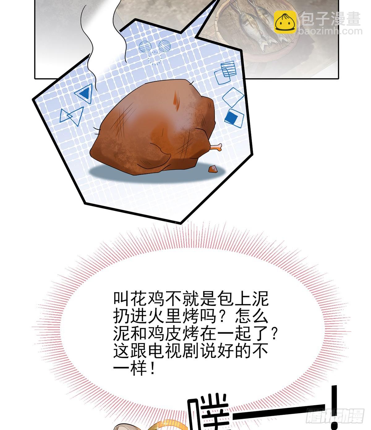 由我庇护她(1/2)-第8话