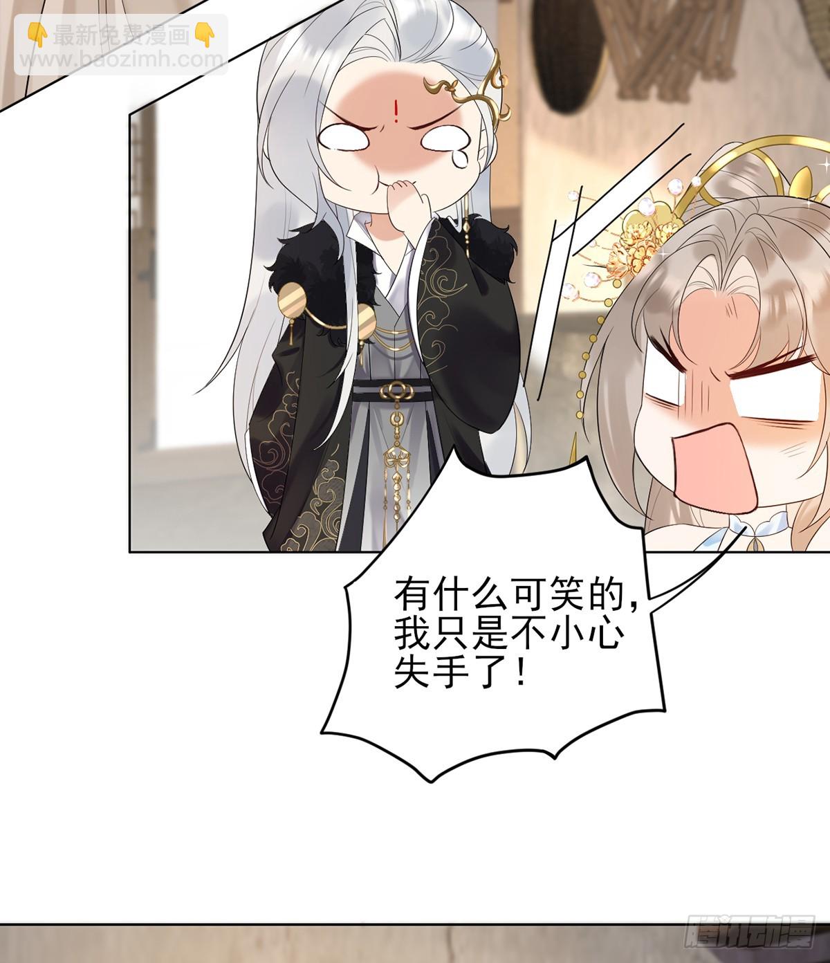 由我庇护她(1/2)-第8话