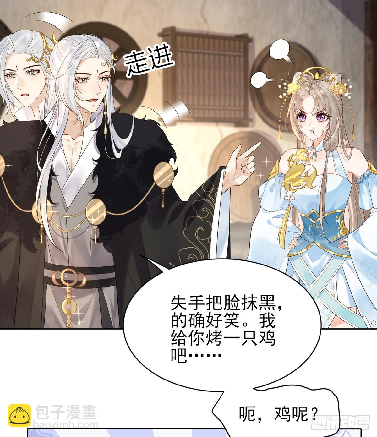 由我庇护她(1/2)-第8话